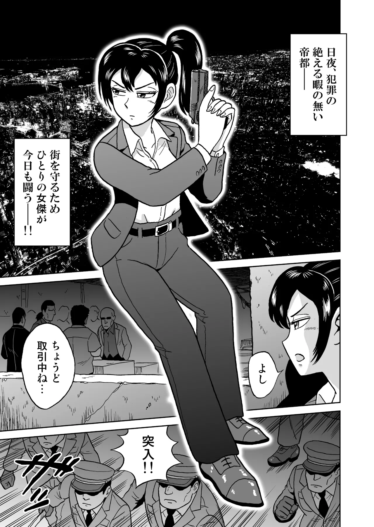 [うしみつ洞] 艶姿捜査姦(5)淫乱植物の罠 image number 2