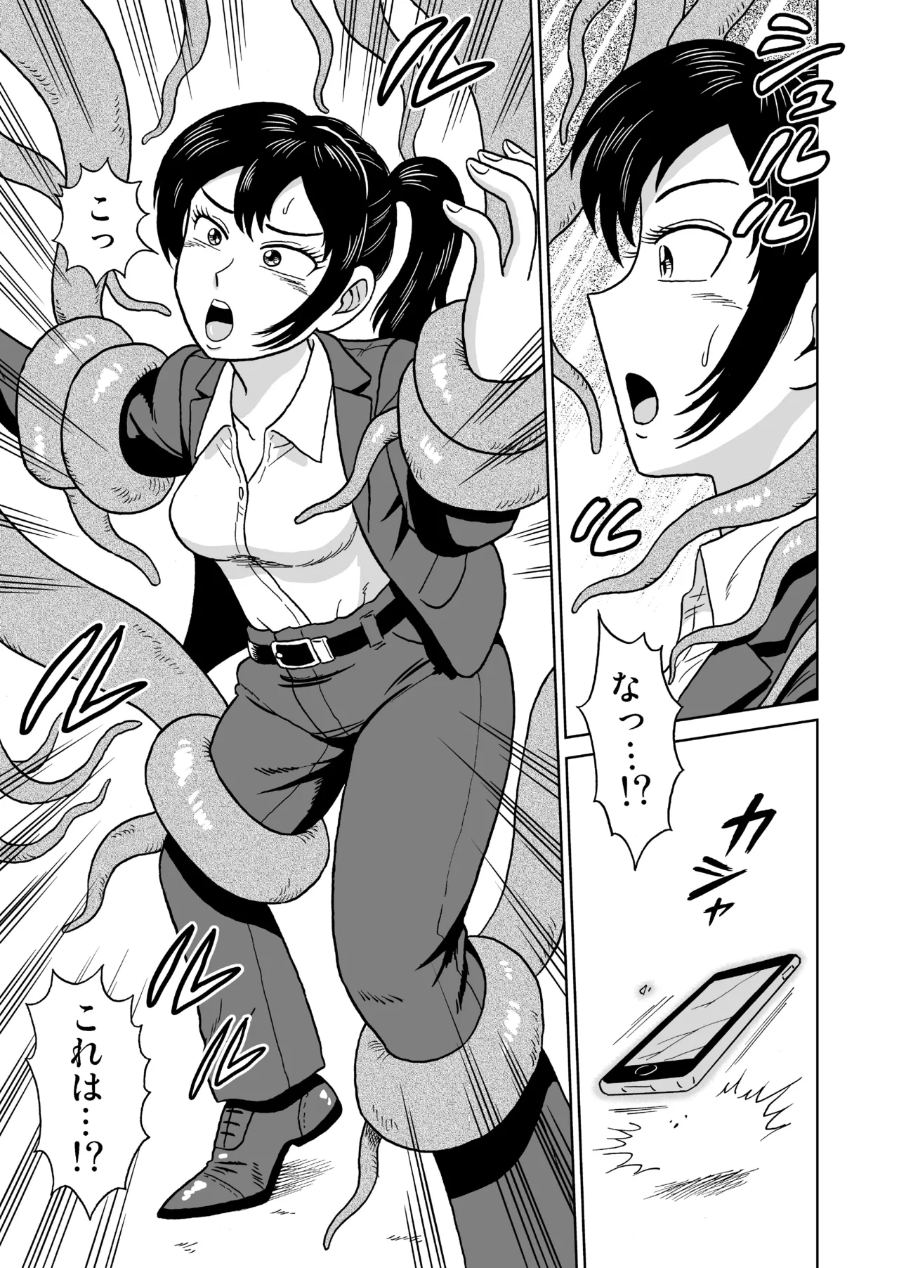 [うしみつ洞] 艶姿捜査姦(5)淫乱植物の罠 image number 6