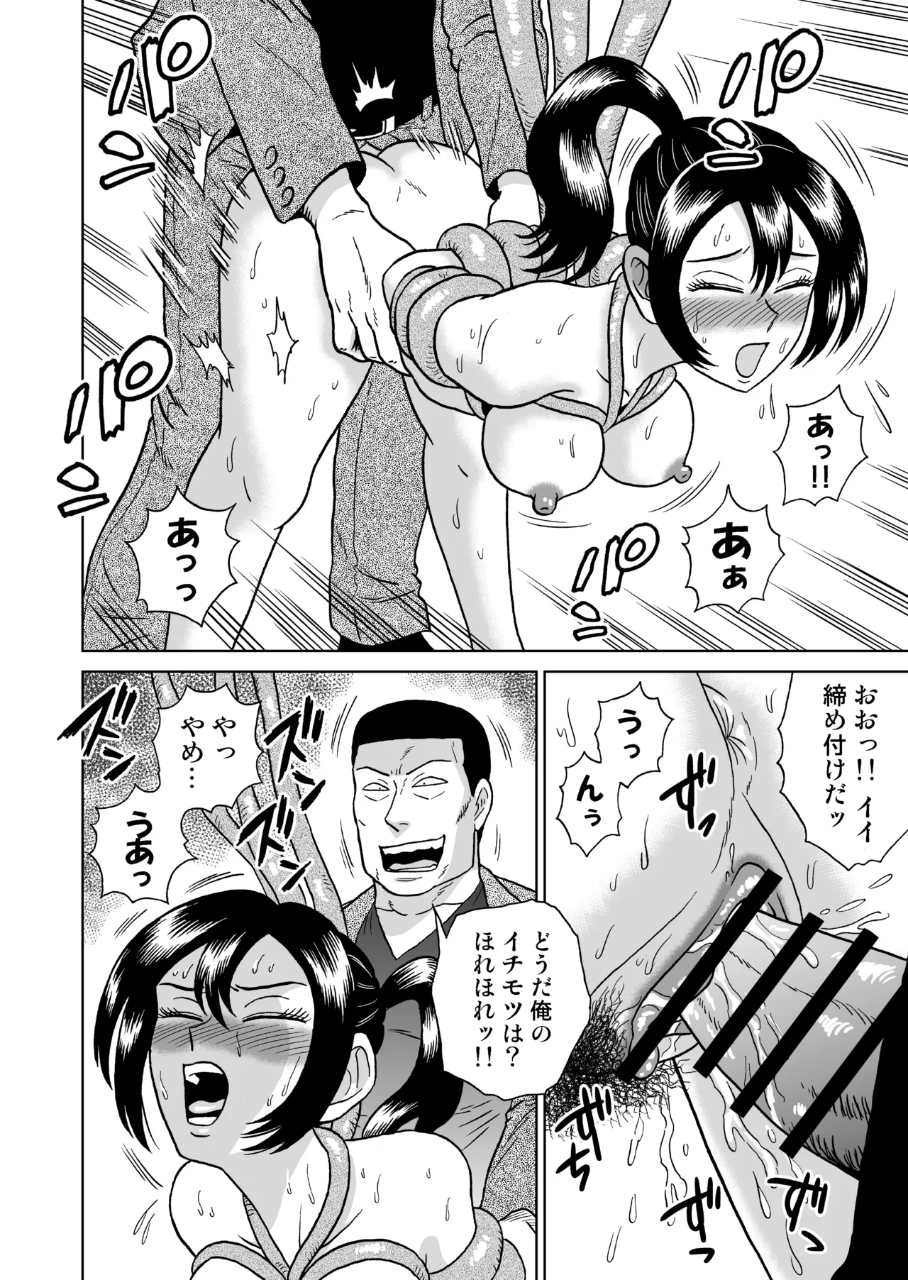 [うしみつ洞] 艶姿捜査姦(5)淫乱植物の罠 image number 33