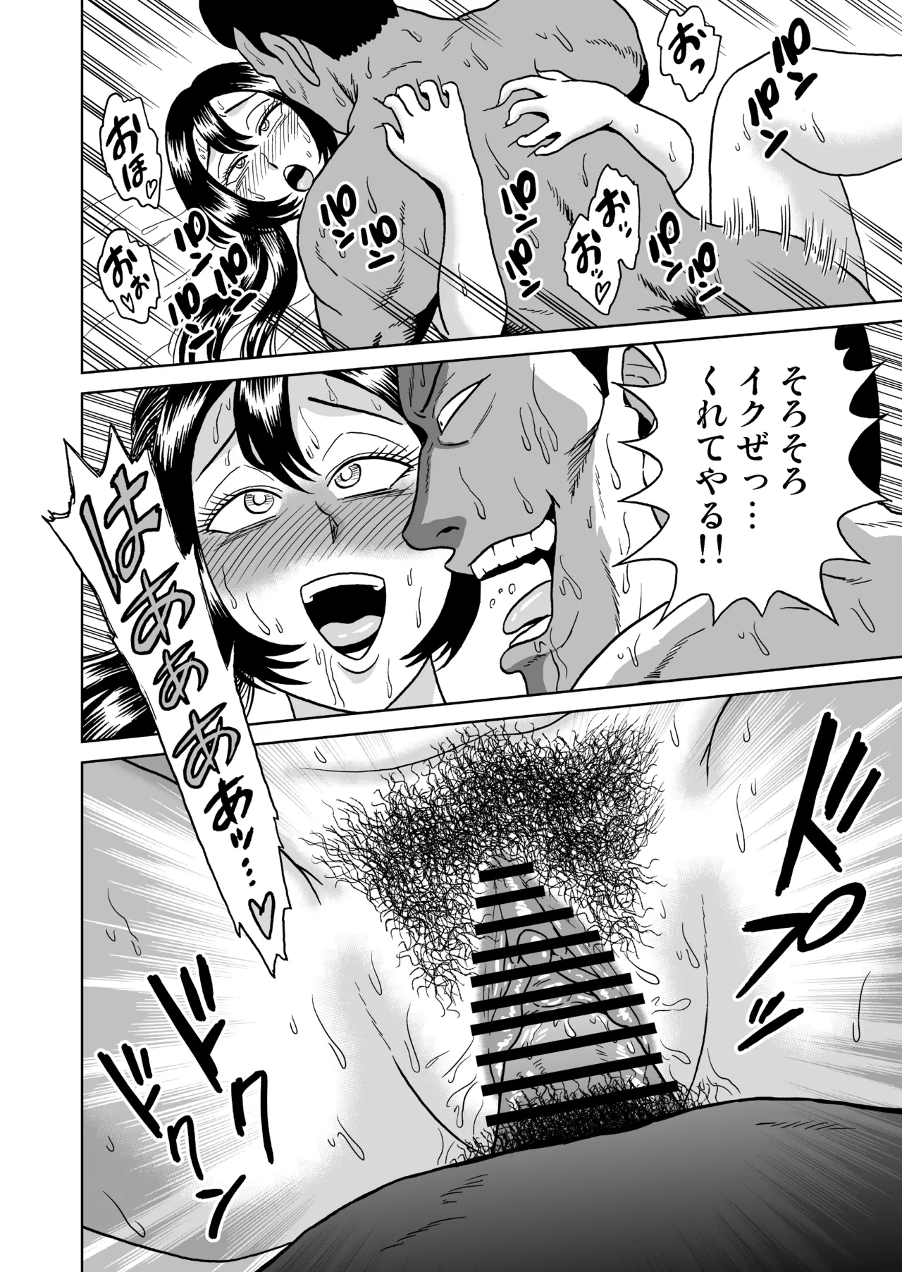 [うしみつ洞] 艶姿捜査姦(5)淫乱植物の罠 image number 53