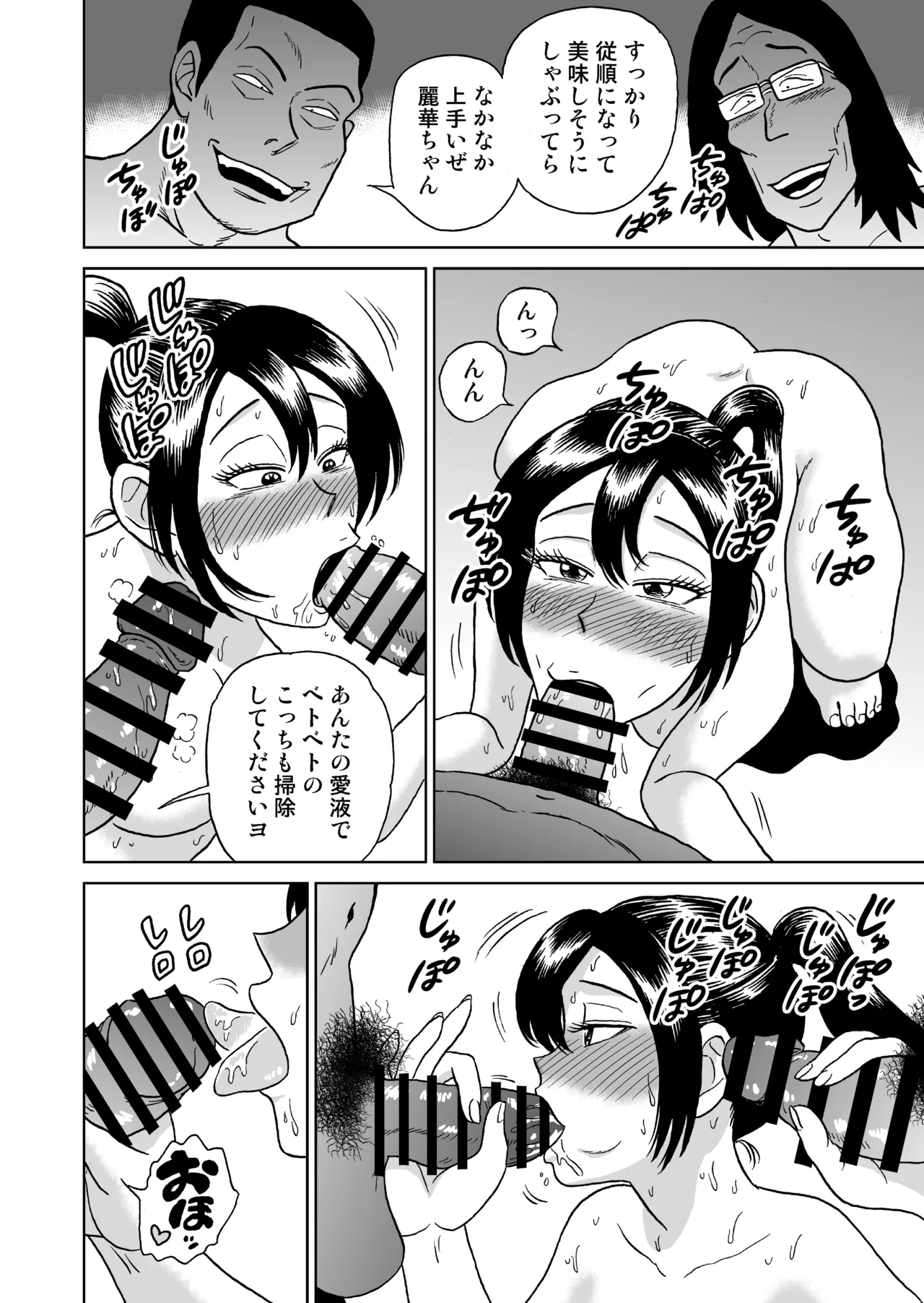 [うしみつ洞] 艶姿捜査姦(5)淫乱植物の罠 image number 61