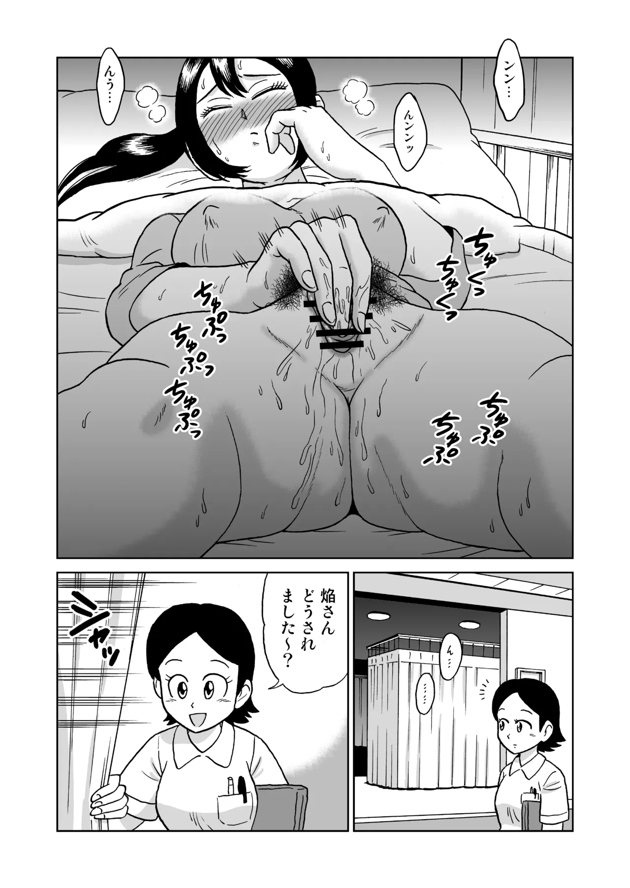 [うしみつ洞] 艶姿捜査姦(5)淫乱植物の罠 image number 80