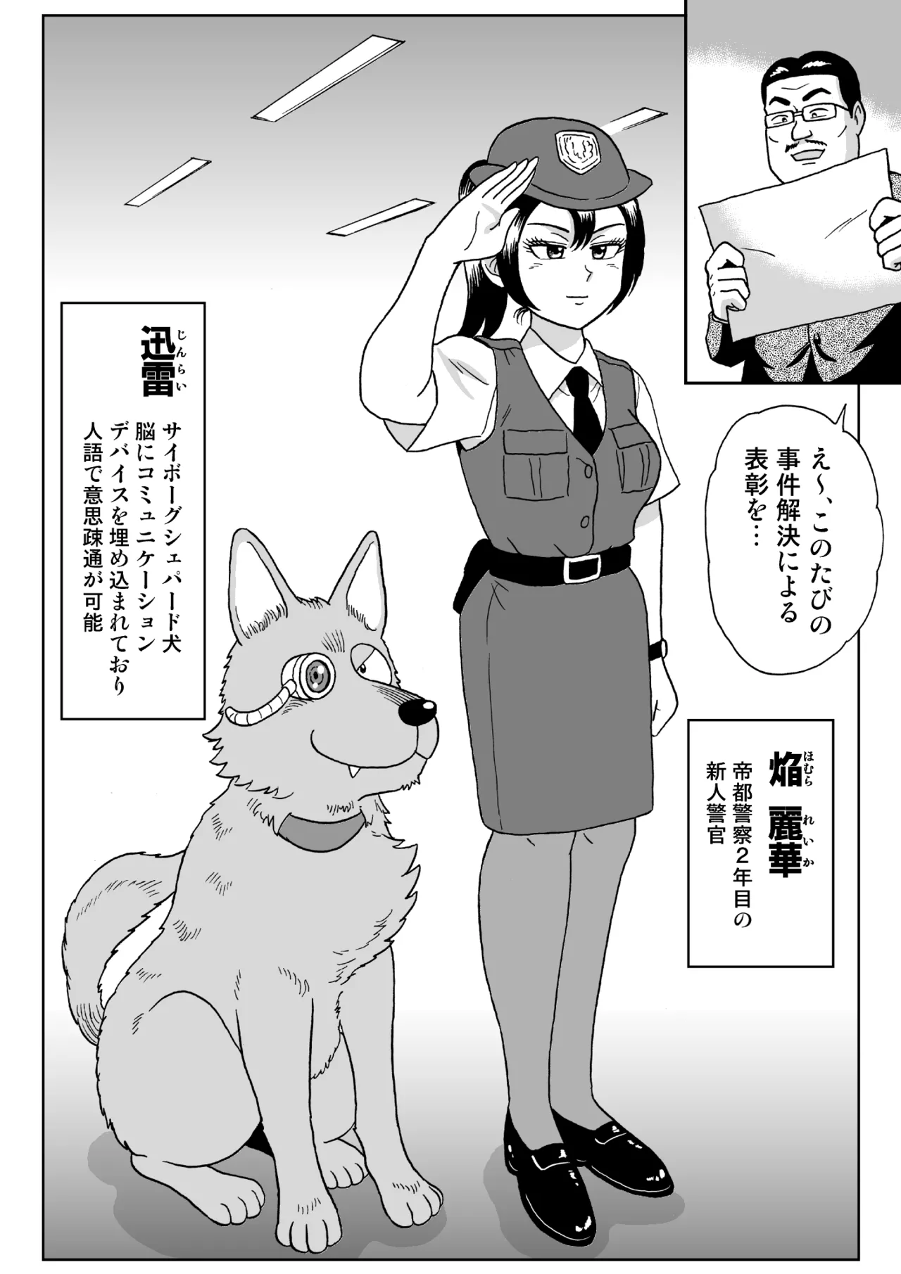 [うしみつ洞] 艶姿捜査姦(6)牝犬調教日誌 图片编号 3