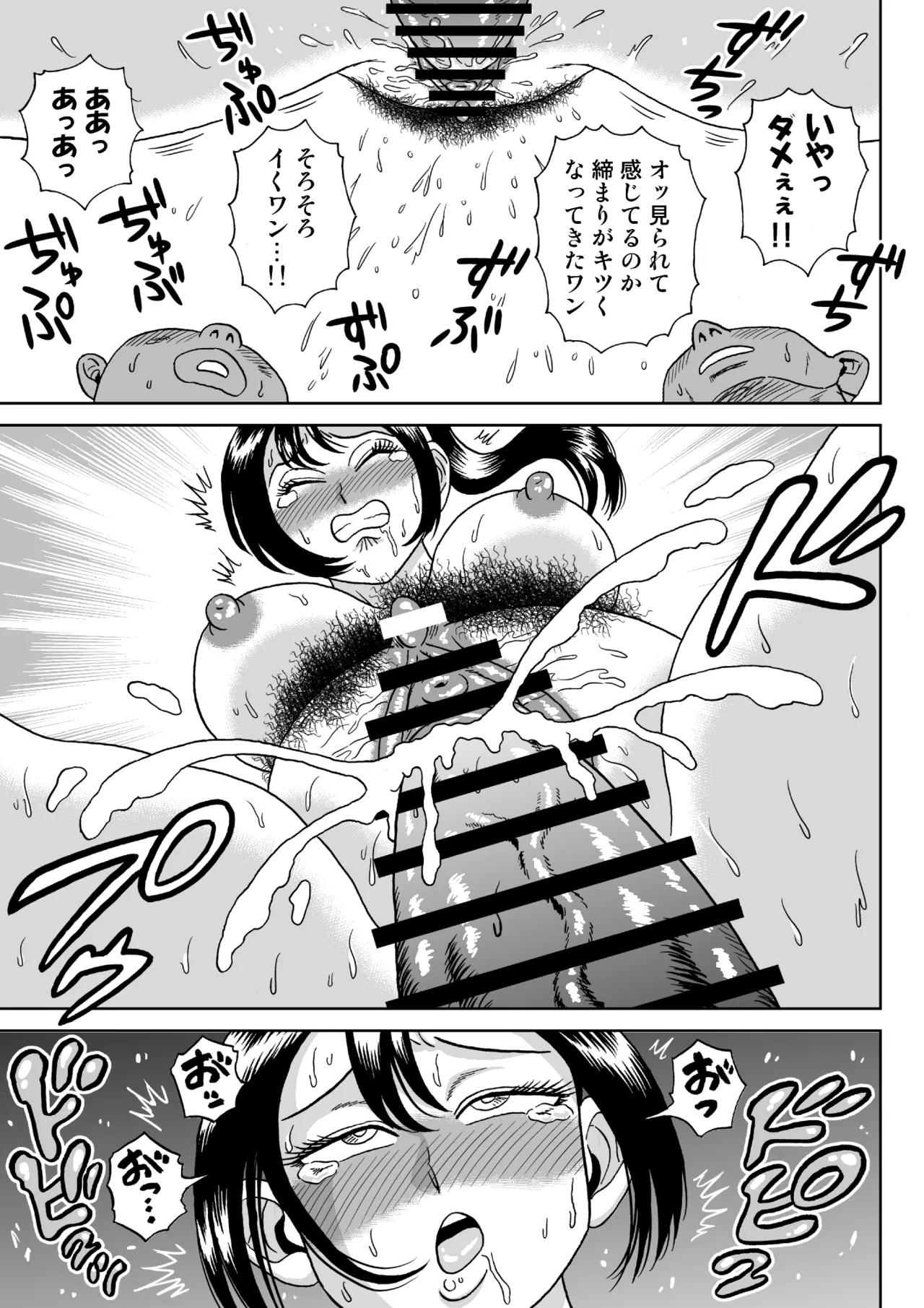 [うしみつ洞] 艶姿捜査姦(6)牝犬調教日誌 图片编号 40