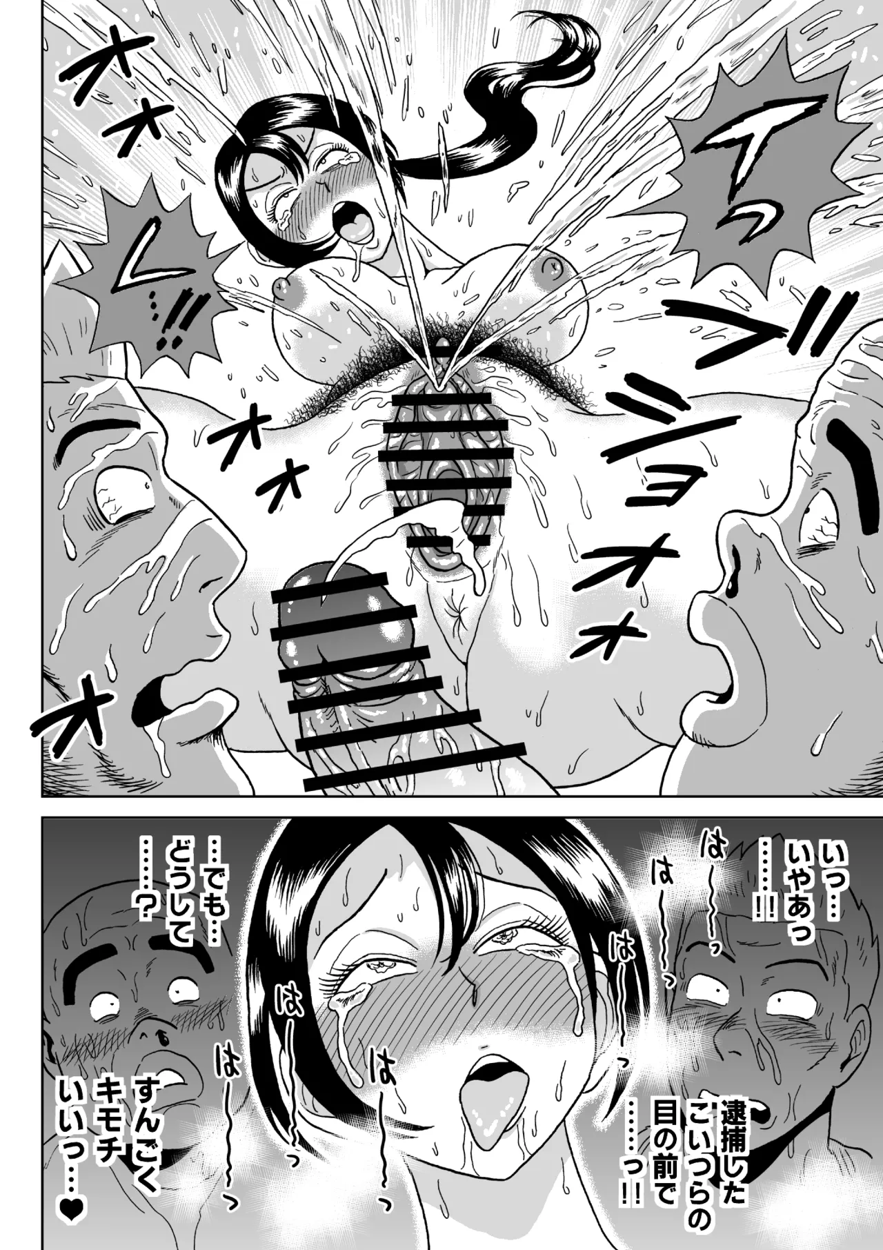 [うしみつ洞] 艶姿捜査姦(6)牝犬調教日誌 图片编号 41