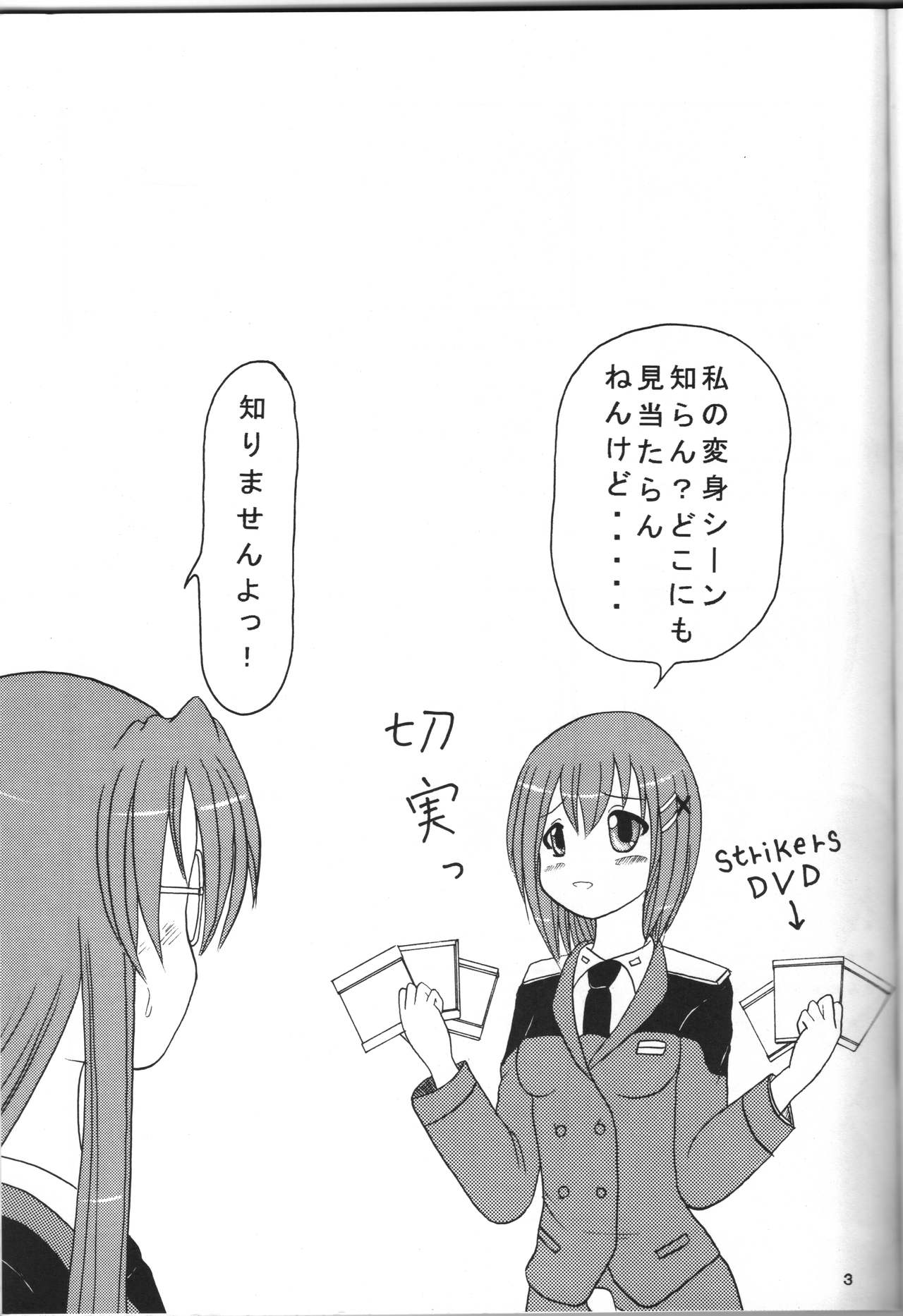 [Kyapa CITY (Torai Ryuu)] Zenryoku Zenkai 3 Butaichou Yaritai Houdai Nano (Mahou Shoujo Lyrical Nanoha) 图片编号 2