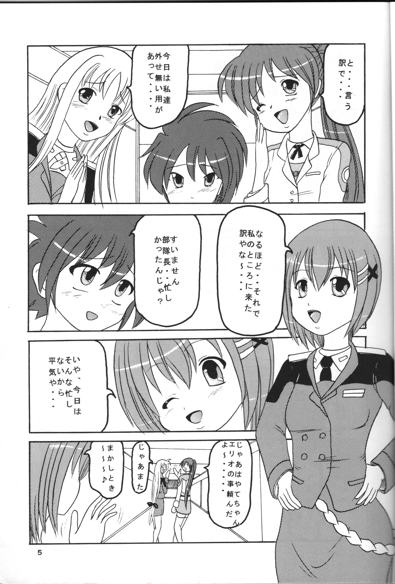 [Kyapa CITY (Torai Ryuu)] Zenryoku Zenkai 3 Butaichou Yaritai Houdai Nano (Mahou Shoujo Lyrical Nanoha) 图片编号 4