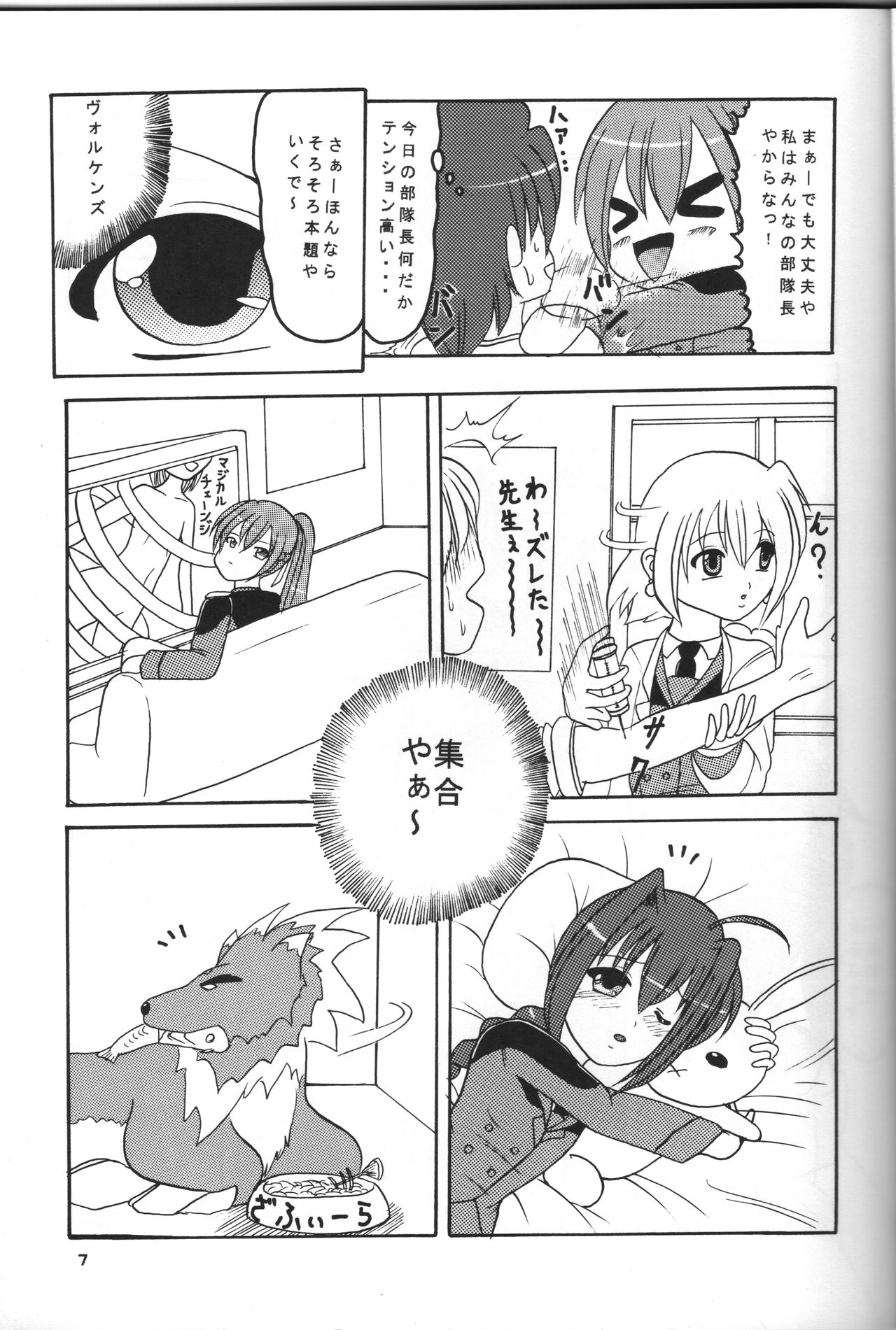 [Kyapa CITY (Torai Ryuu)] Zenryoku Zenkai 3 Butaichou Yaritai Houdai Nano (Mahou Shoujo Lyrical Nanoha) 图片编号 6
