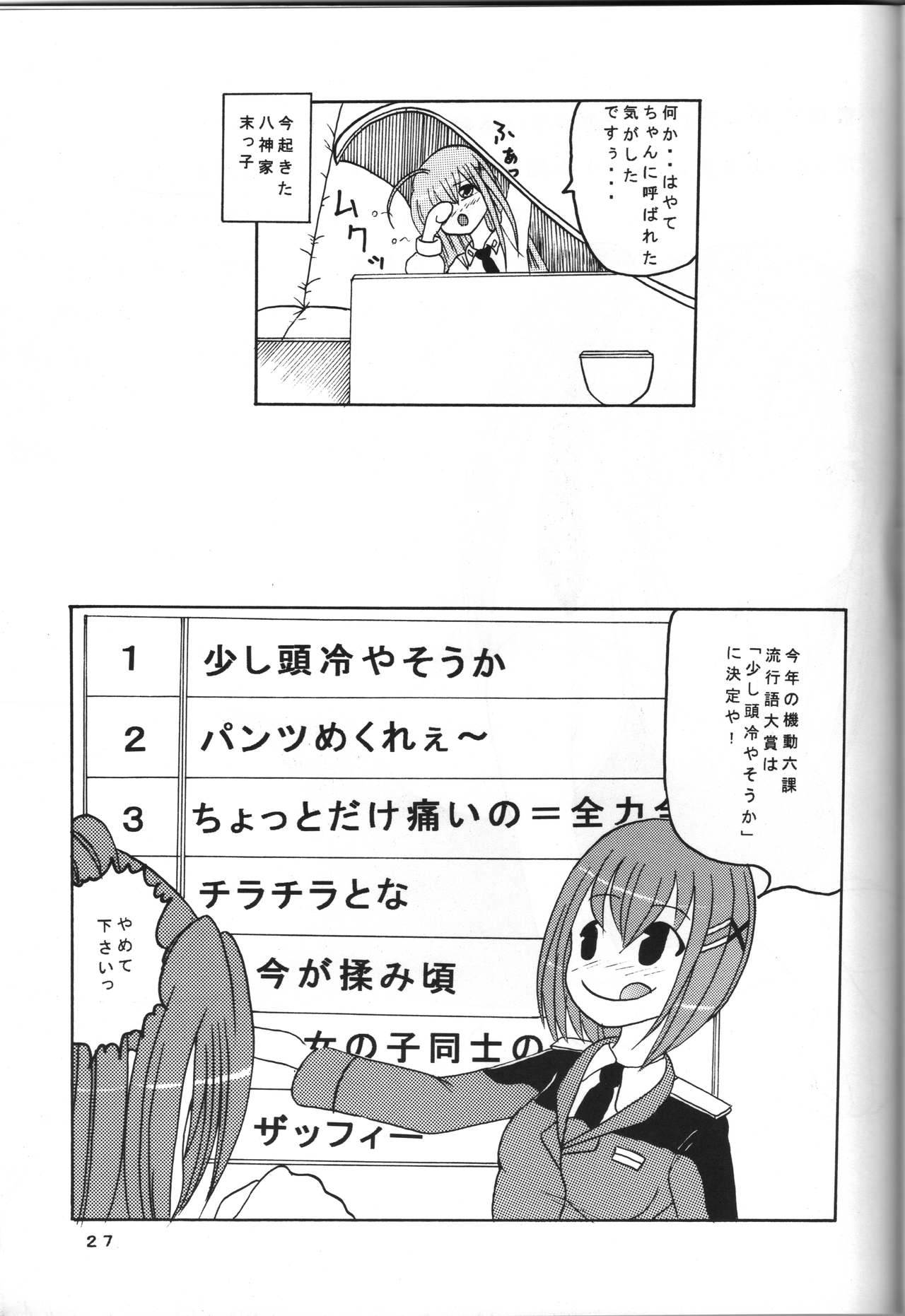 [Kyapa CITY (Torai Ryuu)] Zenryoku Zenkai 3 Butaichou Yaritai Houdai Nano (Mahou Shoujo Lyrical Nanoha) 图片编号 26