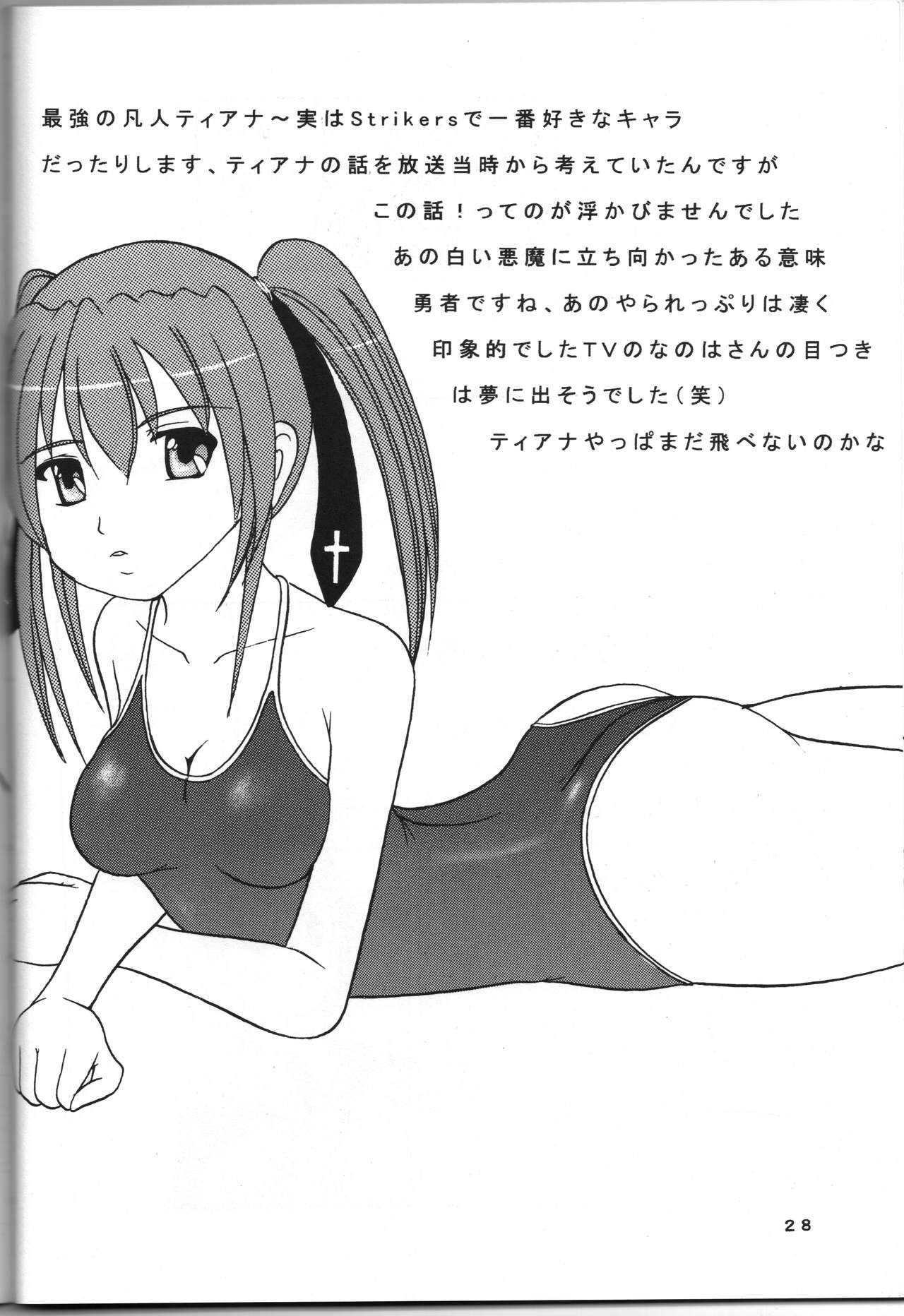 [Kyapa CITY (Torai Ryuu)] Zenryoku Zenkai 3 Butaichou Yaritai Houdai Nano (Mahou Shoujo Lyrical Nanoha) 图片编号 27