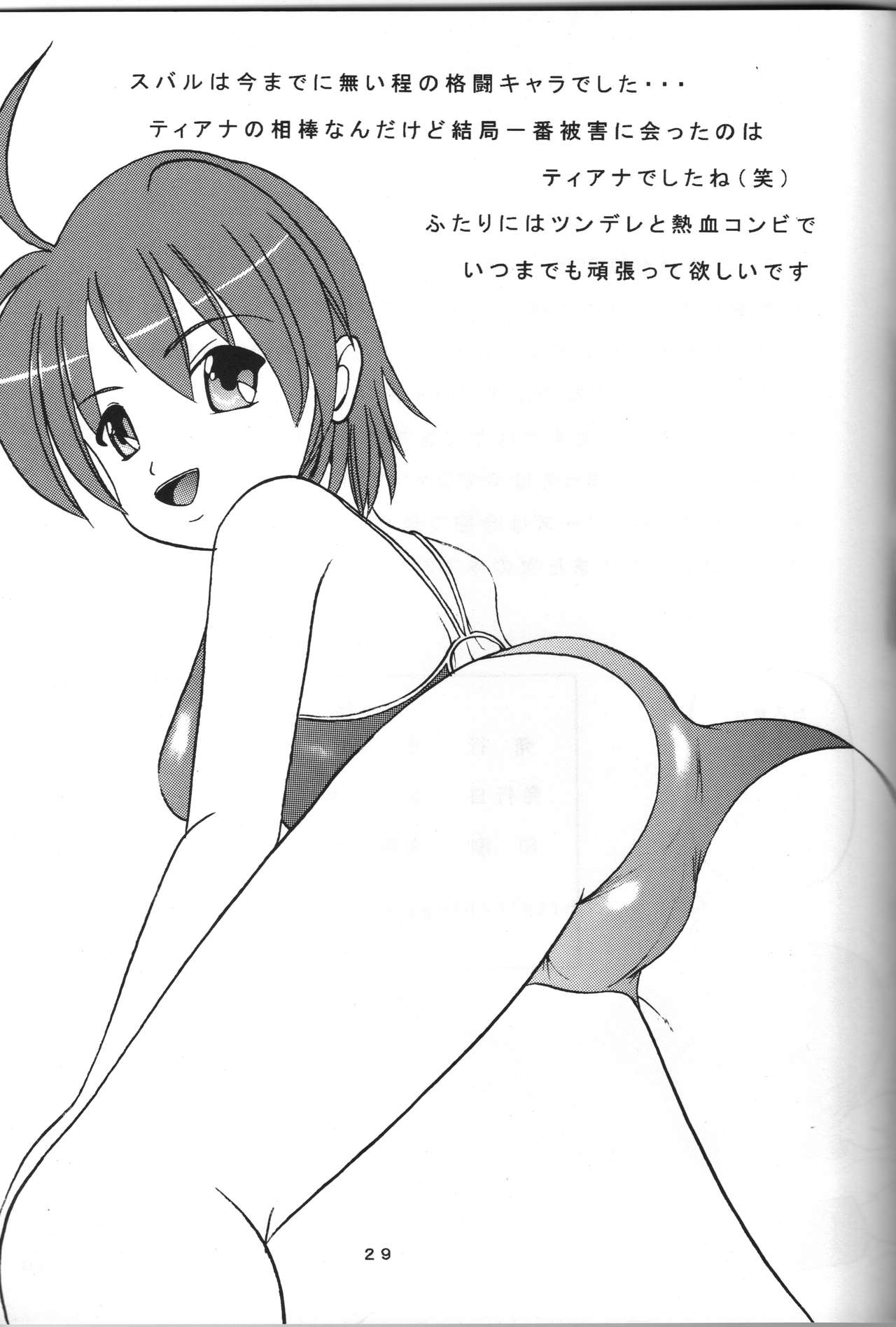 [Kyapa CITY (Torai Ryuu)] Zenryoku Zenkai 3 Butaichou Yaritai Houdai Nano (Mahou Shoujo Lyrical Nanoha) 图片编号 28