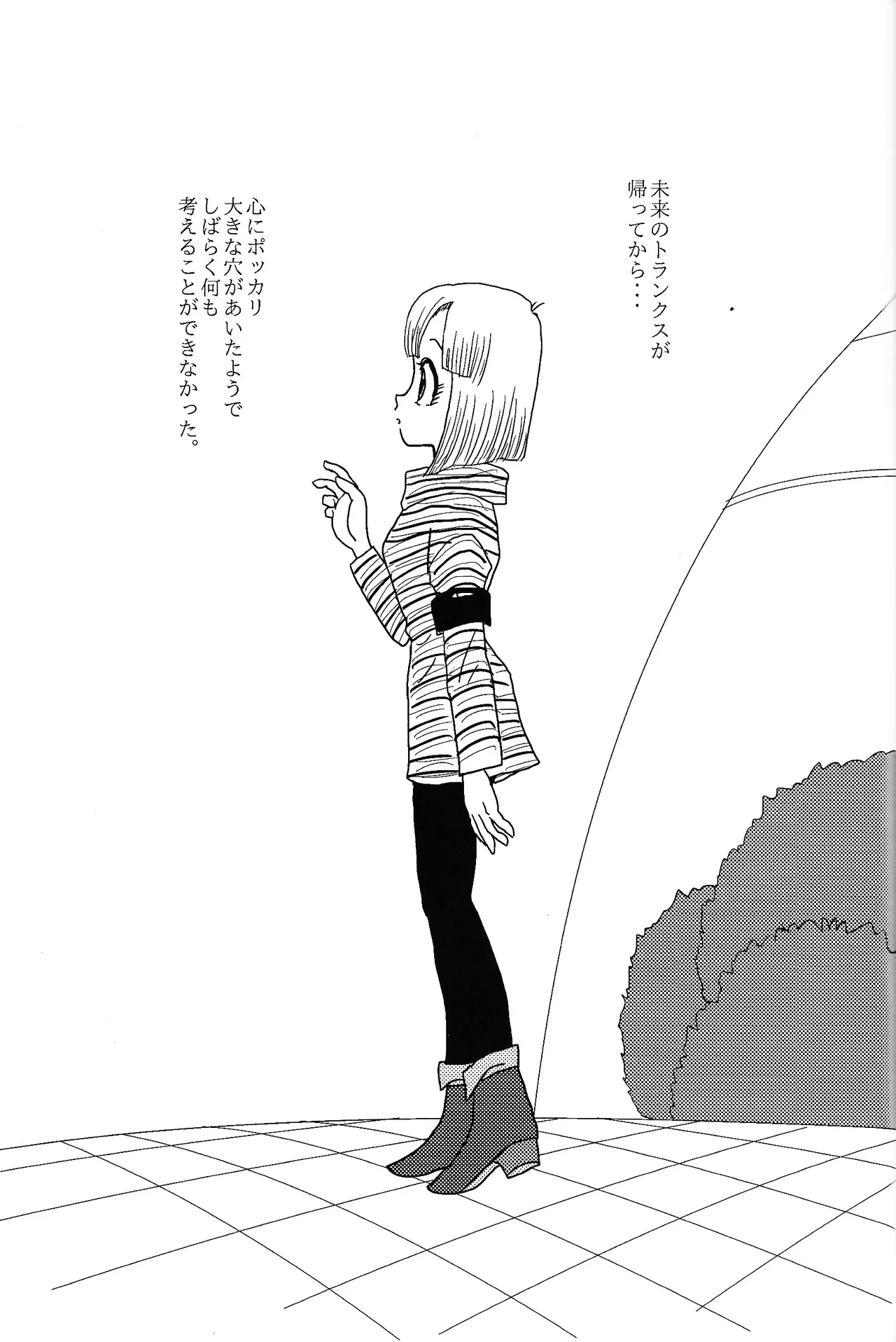 (C98) [Uchu (sora) no hate made (Kuromu)] HONEY AND MOON (Dragon Ball Z) imagen número 2