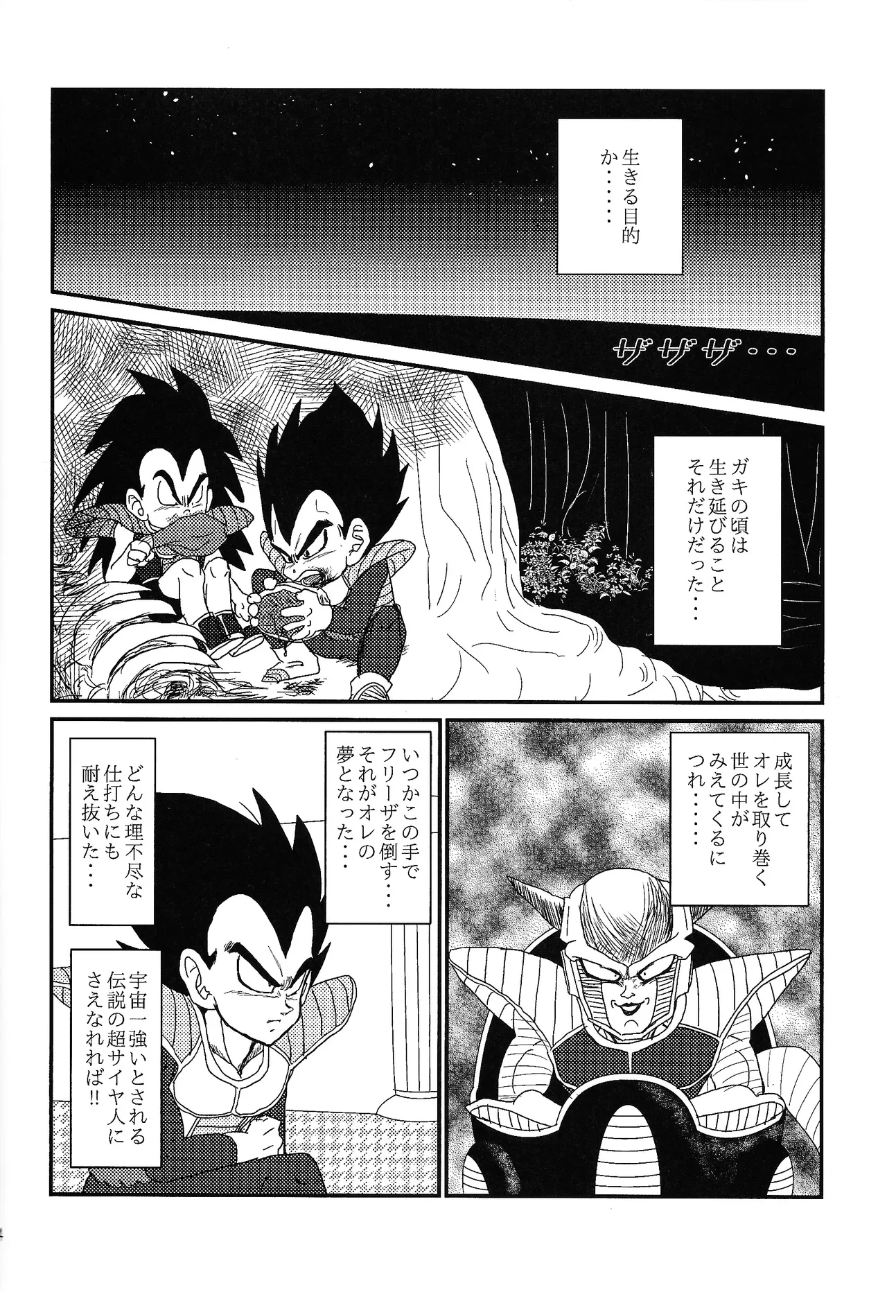 (C98) [Uchu (sora) no hate made (Kuromu)] HONEY AND MOON (Dragon Ball Z) imagen número 15