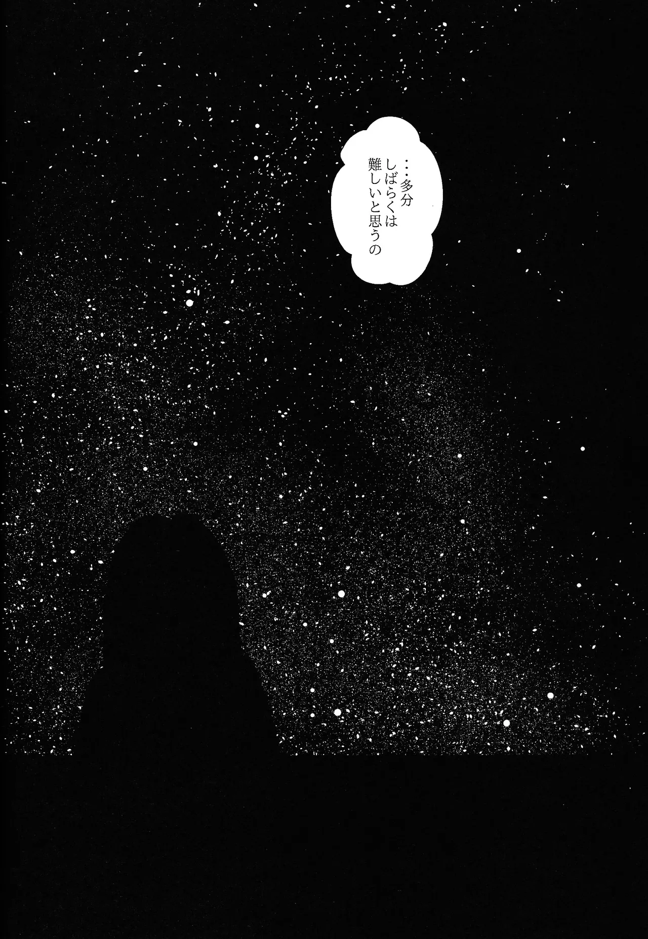 (C98) [Uchu (sora) no hate made (Kuromu)] HONEY AND MOON (Dragon Ball Z) imagen número 21