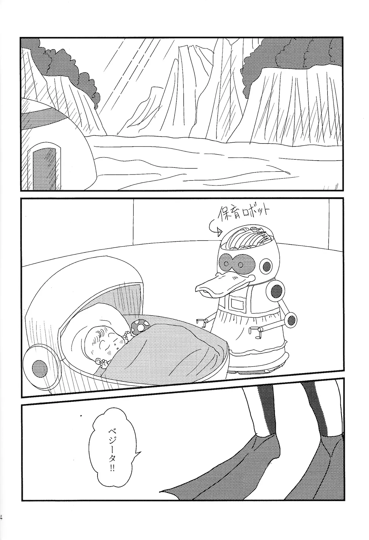 (C98) [Uchu (sora) no hate made (Kuromu)] HONEY AND MOON (Dragon Ball Z) imagen número 25