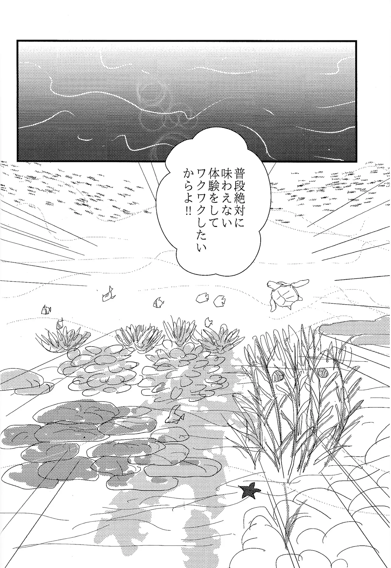 (C98) [Uchu (sora) no hate made (Kuromu)] HONEY AND MOON (Dragon Ball Z) imagen número 27