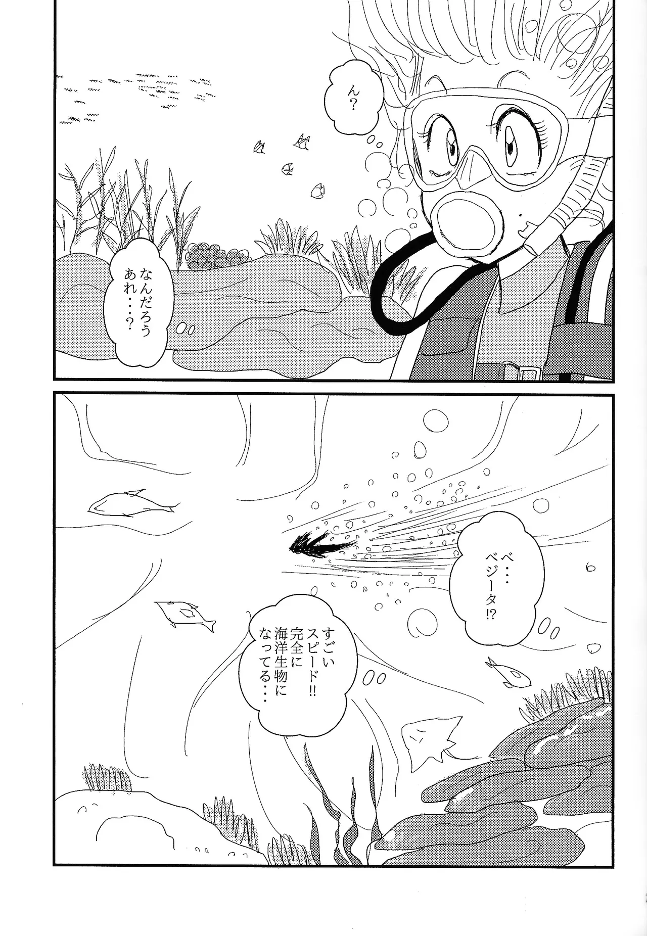 (C98) [Uchu (sora) no hate made (Kuromu)] HONEY AND MOON (Dragon Ball Z) imagen número 28