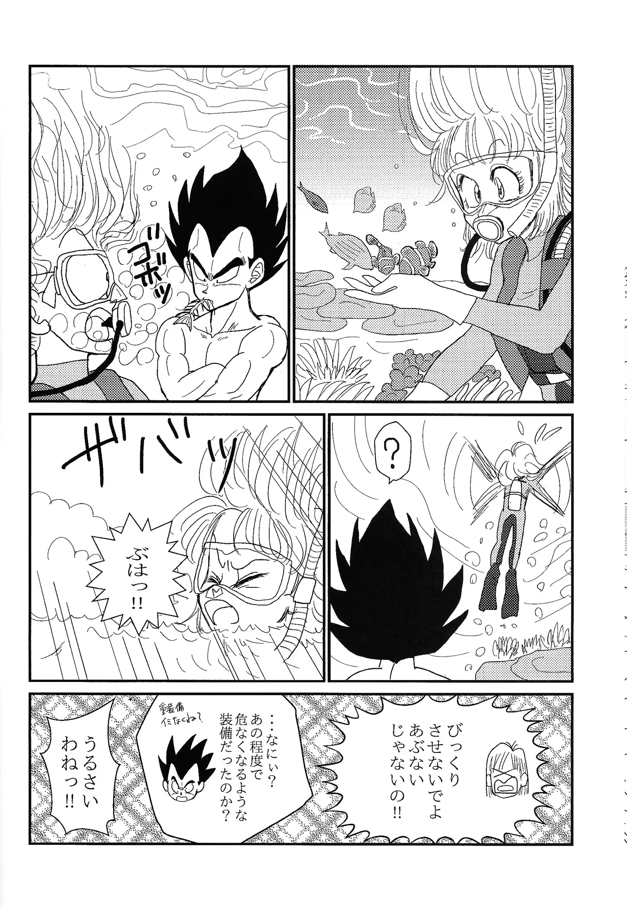 (C98) [Uchu (sora) no hate made (Kuromu)] HONEY AND MOON (Dragon Ball Z) imagen número 29