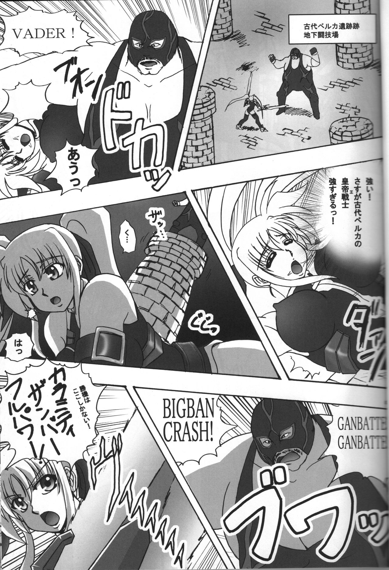 [Tekkyuu Chain (Kirimomi Shoot)] Shin Soni BIGBANG (Mahou Shoujo Lyrical Nanoha) 이미지 번호 2