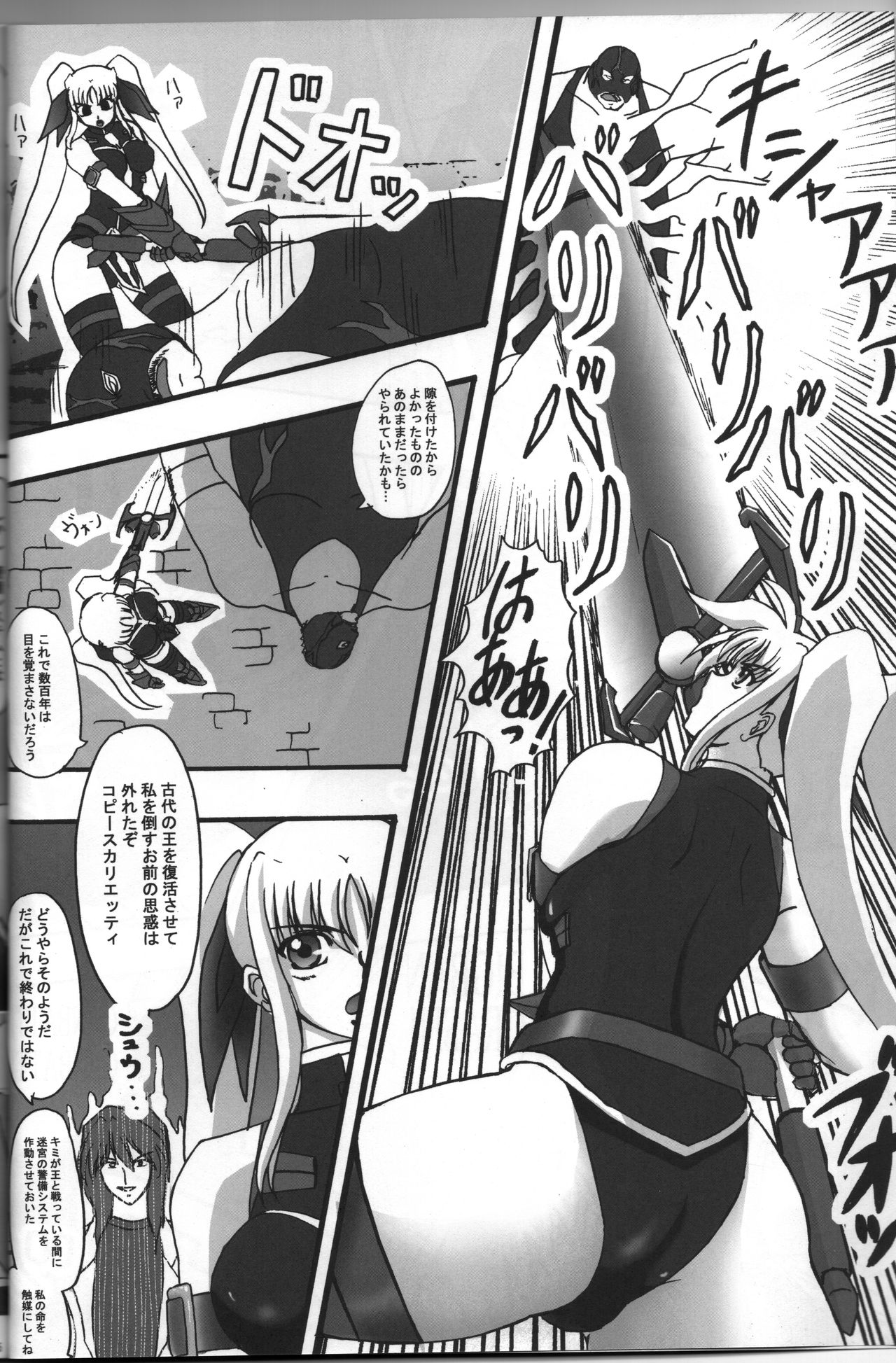 [Tekkyuu Chain (Kirimomi Shoot)] Shin Soni BIGBANG (Mahou Shoujo Lyrical Nanoha) 이미지 번호 3