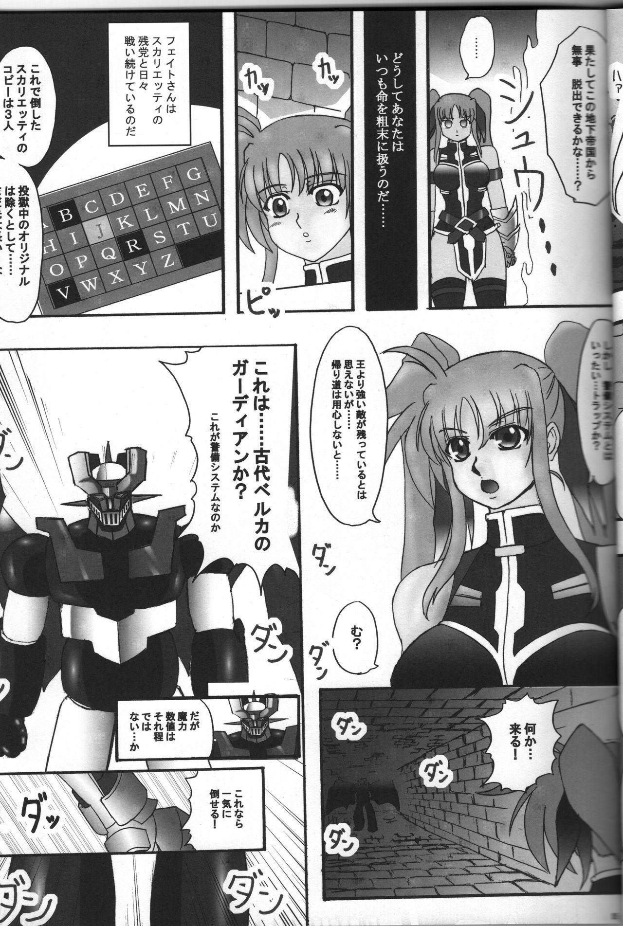 [Tekkyuu Chain (Kirimomi Shoot)] Shin Soni BIGBANG (Mahou Shoujo Lyrical Nanoha) 이미지 번호 4