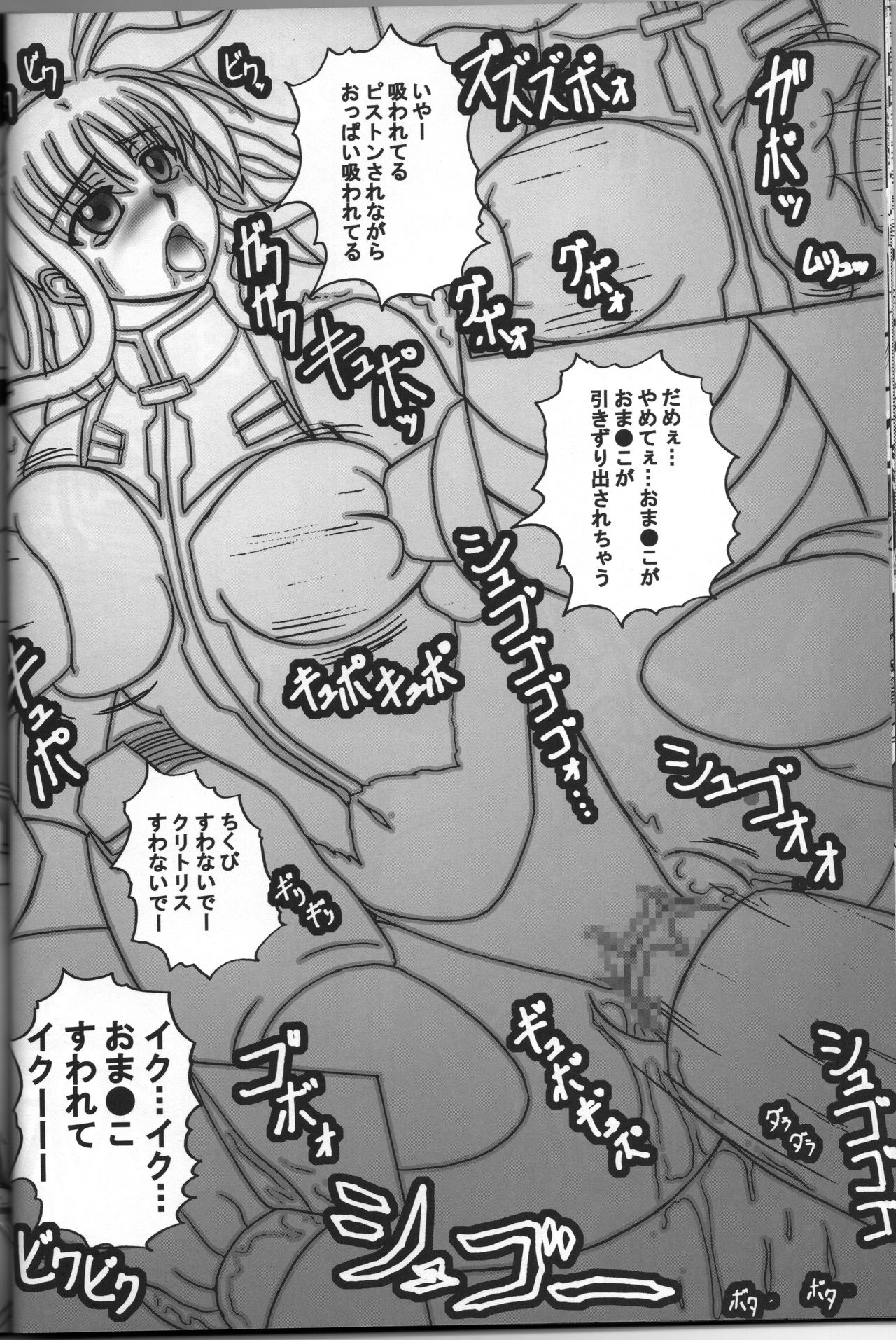 [Tekkyuu Chain (Kirimomi Shoot)] Shin Soni BIGBANG (Mahou Shoujo Lyrical Nanoha) 이미지 번호 13