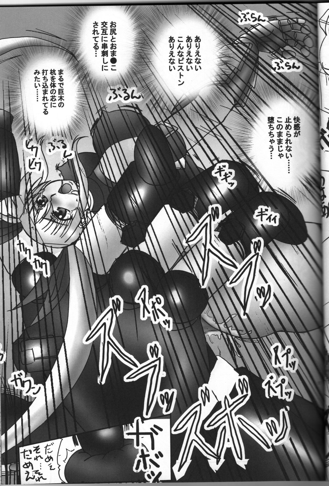 [Tekkyuu Chain (Kirimomi Shoot)] Shin Soni BIGBANG (Mahou Shoujo Lyrical Nanoha) 이미지 번호 16