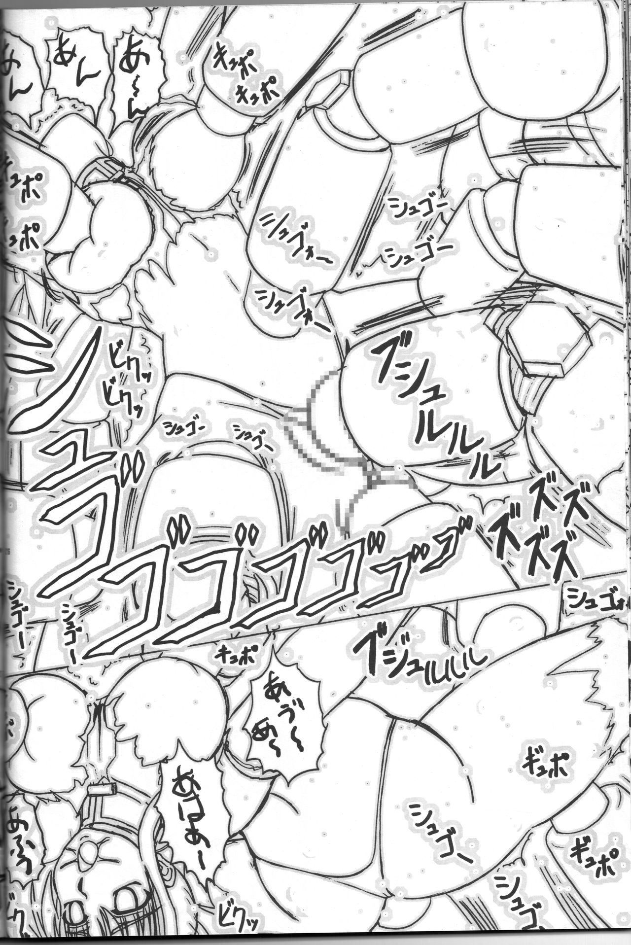 [Tekkyuu Chain (Kirimomi Shoot)] Shin Soni BIGBANG (Mahou Shoujo Lyrical Nanoha) 이미지 번호 25