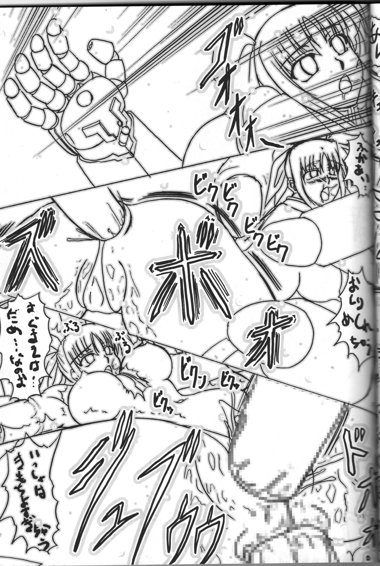 [Tekkyuu Chain (Kirimomi Shoot)] Shin Soni BIGBANG (Mahou Shoujo Lyrical Nanoha) 이미지 번호 26