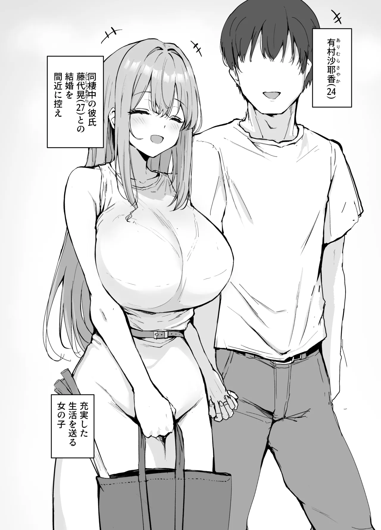 [わらびもち製作所] 裏アカで釣った男とオフパコするのがやめられません image number 3