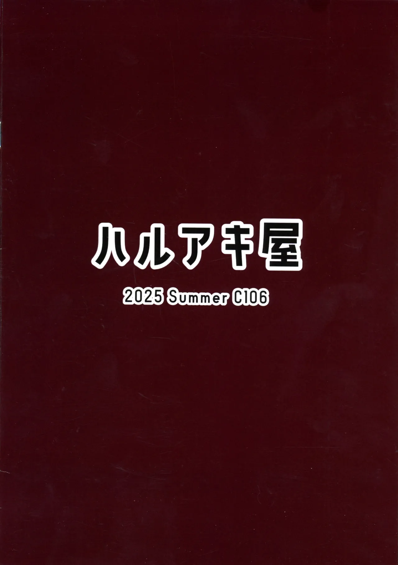 (C106) [Haruakiya] Mesubuta Mahou Shoujo Haruka ~ Dorei Choukyou-hen ~ 图片编号 2