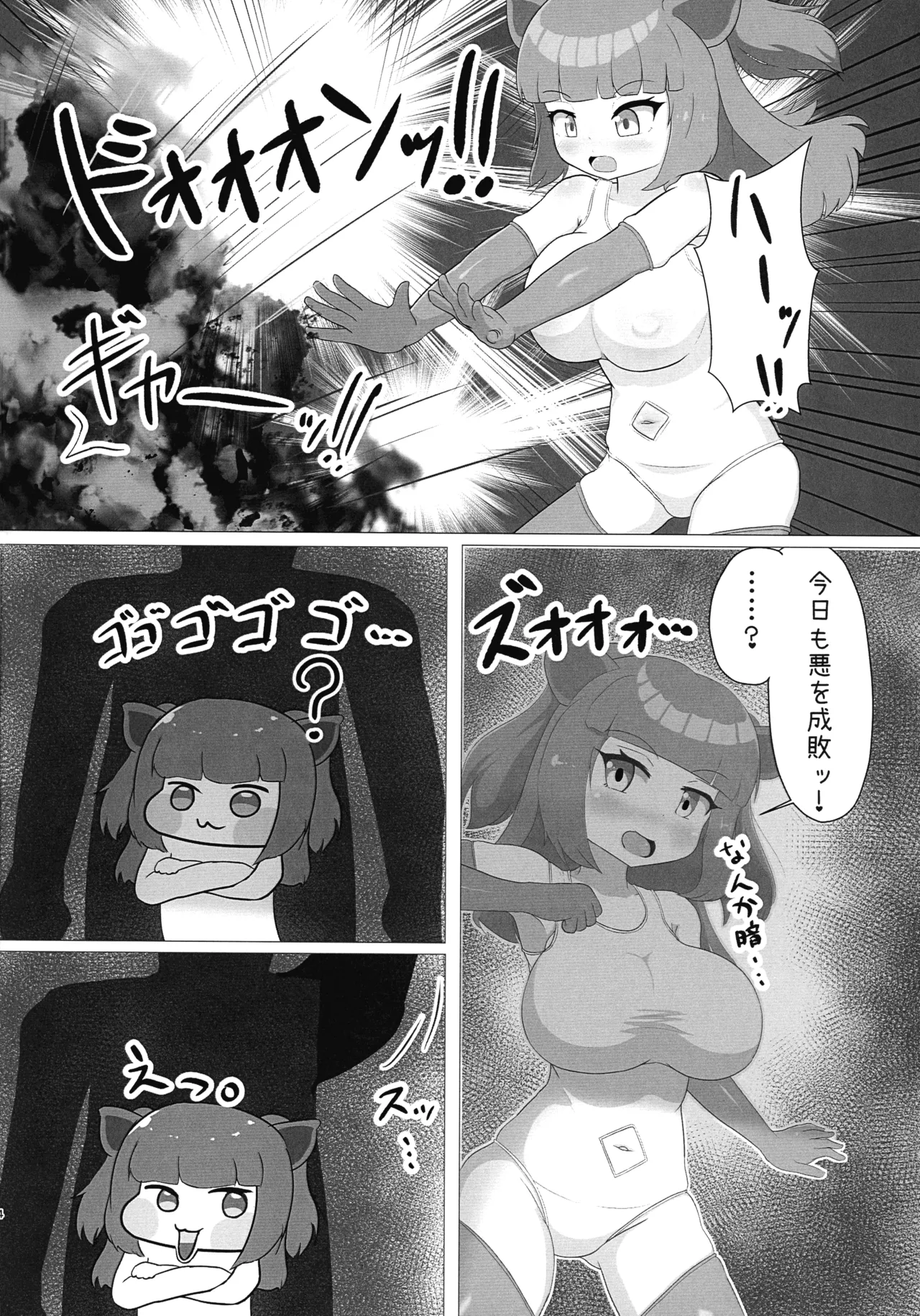 (C106) [Haruakiya] Mesubuta Mahou Shoujo Haruka ~ Dorei Choukyou-hen ~ 图片编号 4