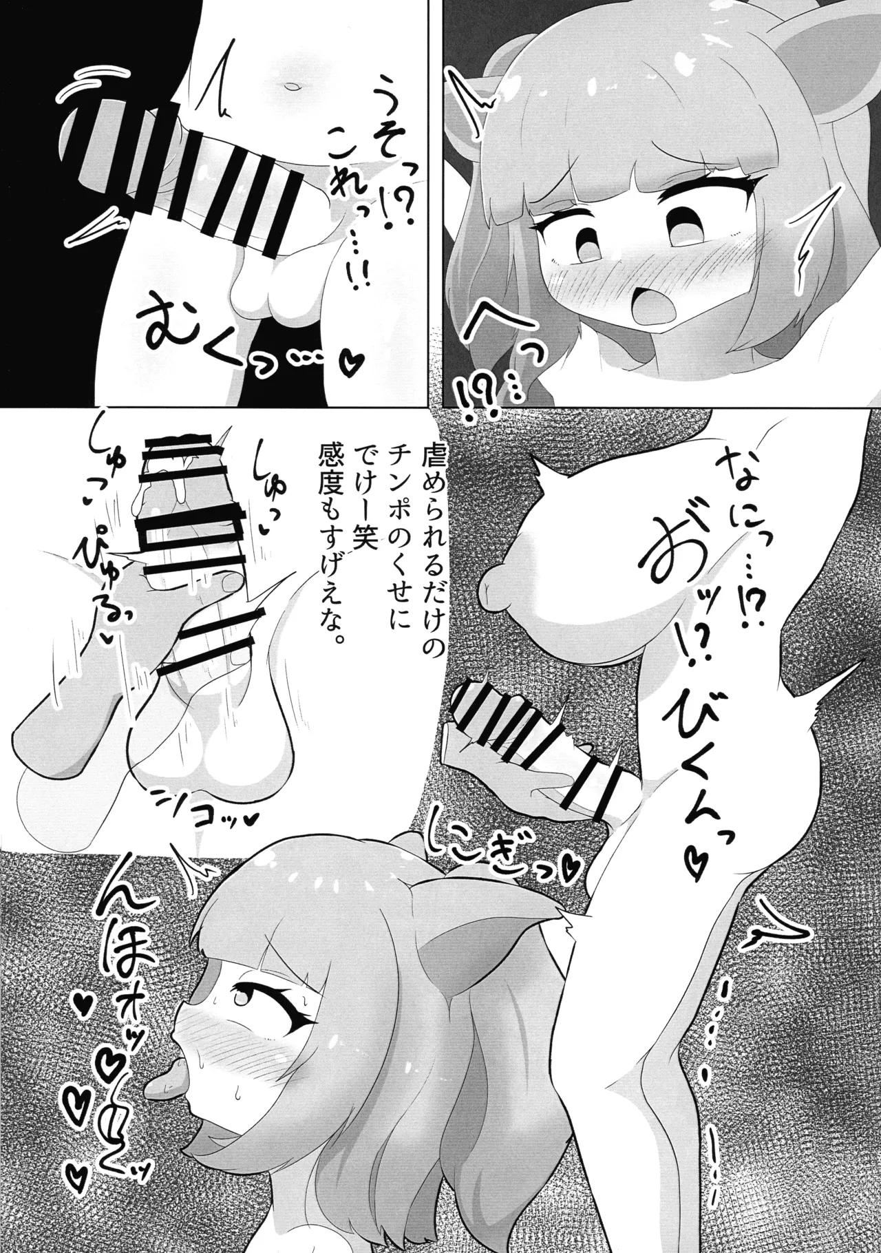 (C106) [Haruakiya] Mesubuta Mahou Shoujo Haruka ~ Dorei Choukyou-hen ~ 图片编号 7