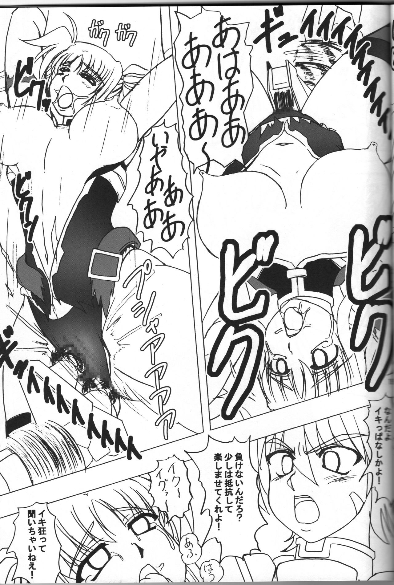 [Tekkyuu Chain (Kirimomi Shoot)] BREAK PHOENIX (Mahou Shoujo Lyrical Nanoha) 图片编号 18