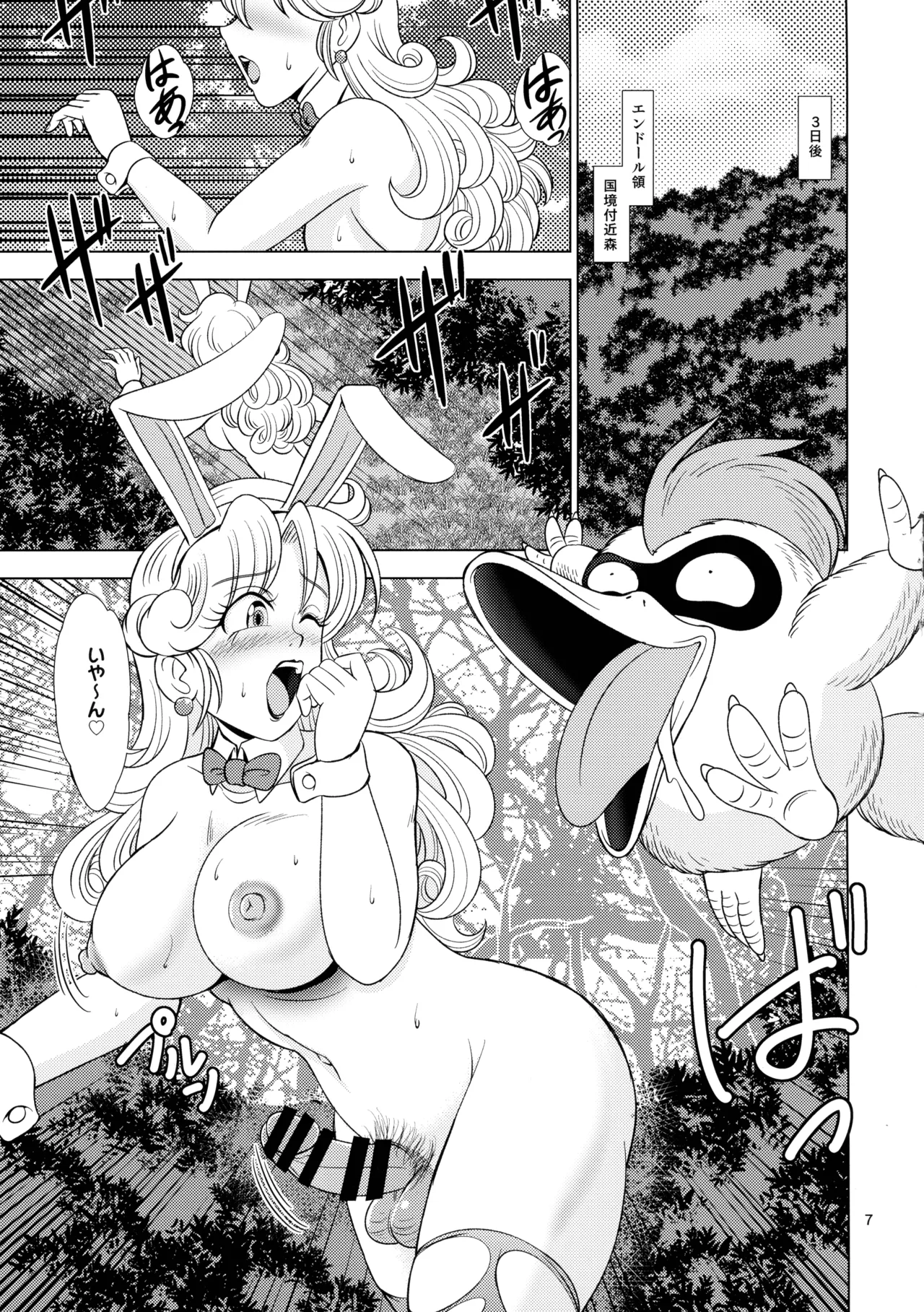 (C106) [Duke Romance (Doukejin)] Vivilago! (Dragon Quest IV) numero di immagine  7