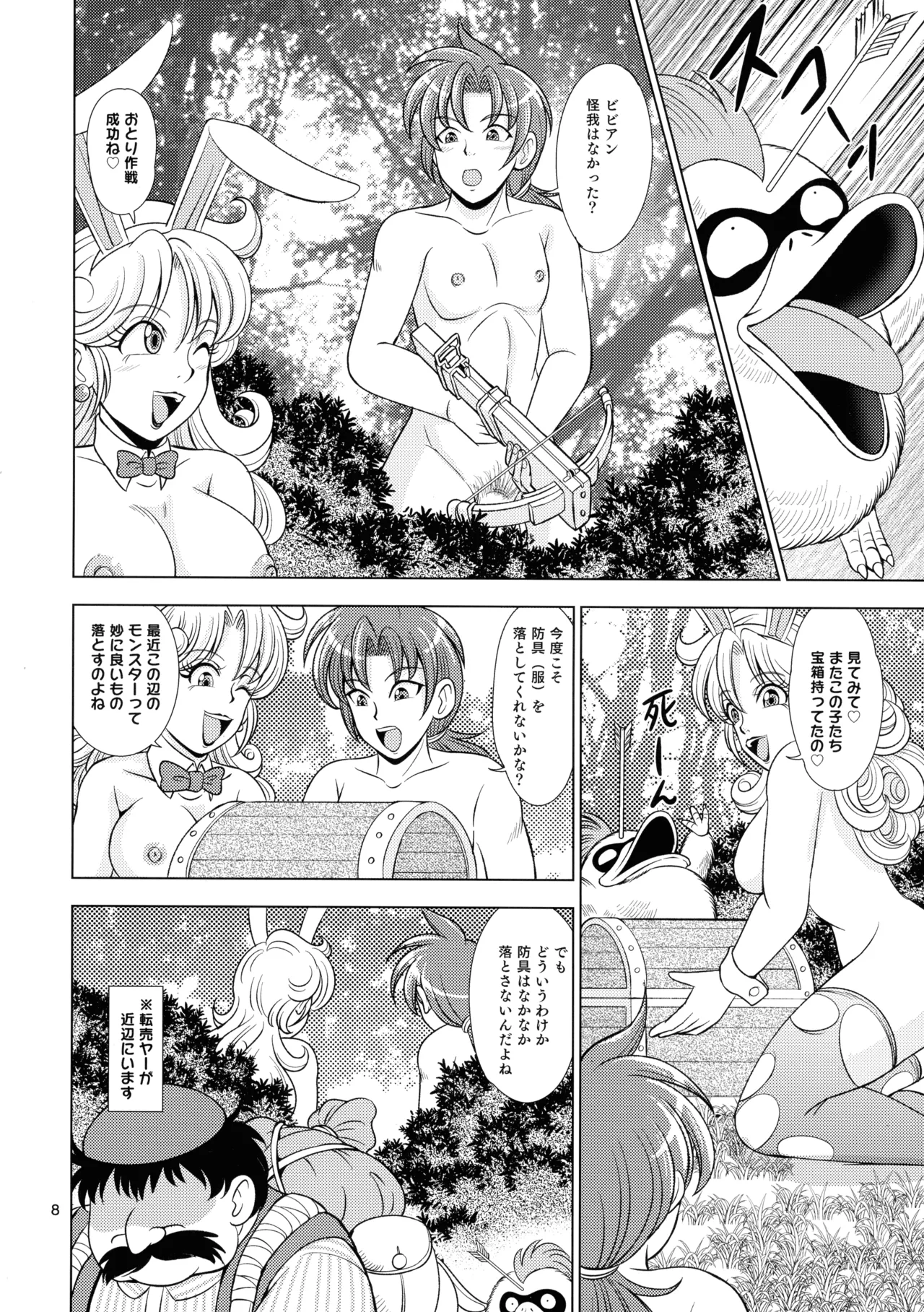 (C106) [Duke Romance (Doukejin)] Vivilago! (Dragon Quest IV) numero di immagine  8