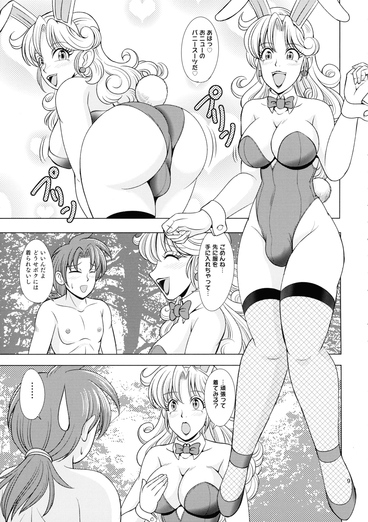 (C106) [Duke Romance (Doukejin)] Vivilago! (Dragon Quest IV) numero di immagine  9