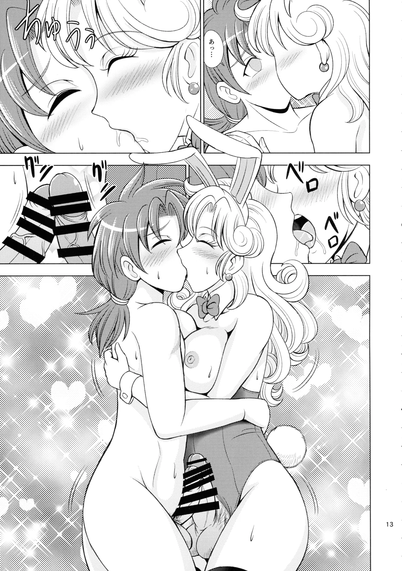 (C106) [Duke Romance (Doukejin)] Vivilago! (Dragon Quest IV) numero di immagine  13