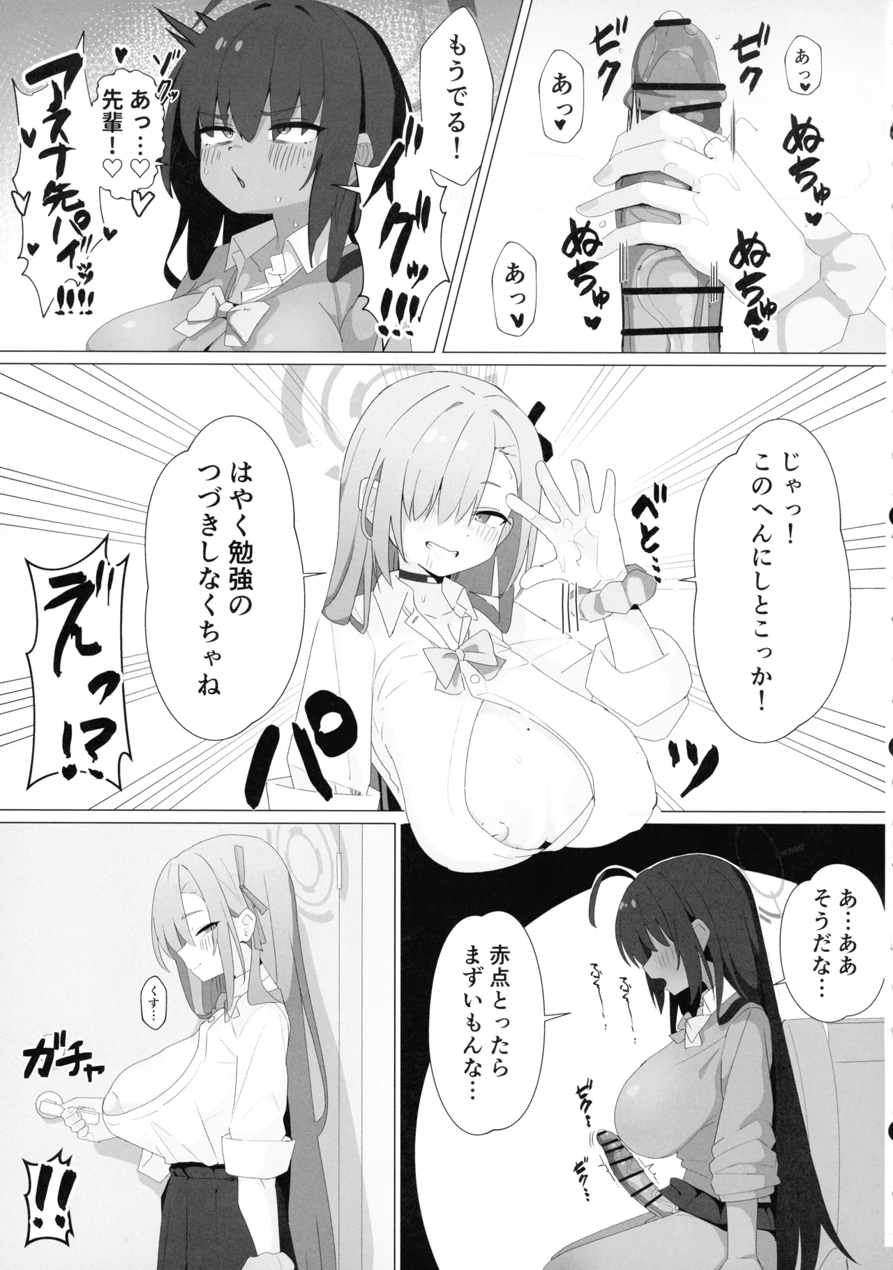 (C106) [Yokoshima Ryuu Kyoudan (Yamamoto Seishimo)] call sign 01 & chinpoko 02 (Blue Archive) 图片编号 9