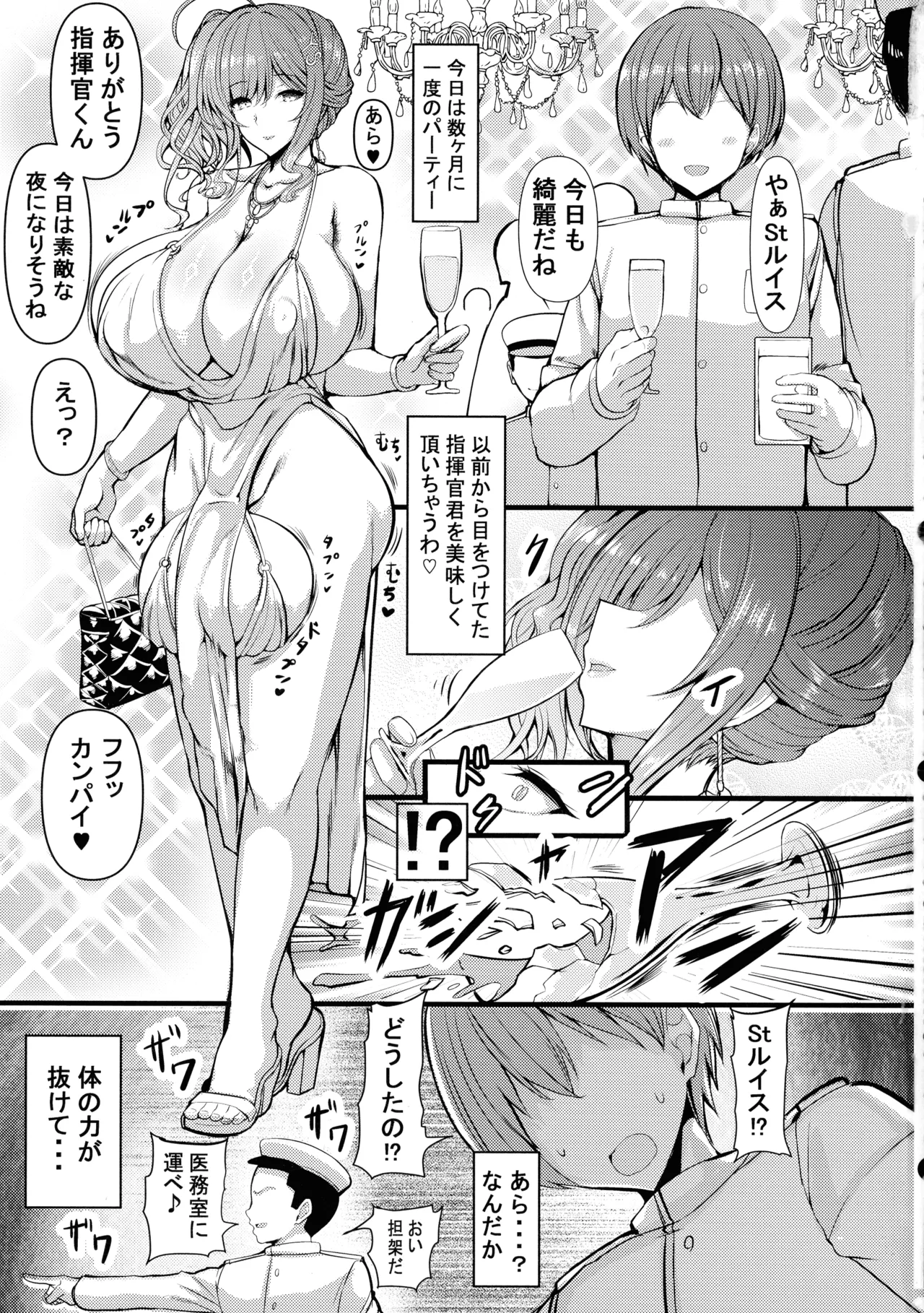 (C106) [HTSK (Rihito Akane)] HTSK18 (Azur Lane) 画像番号 3