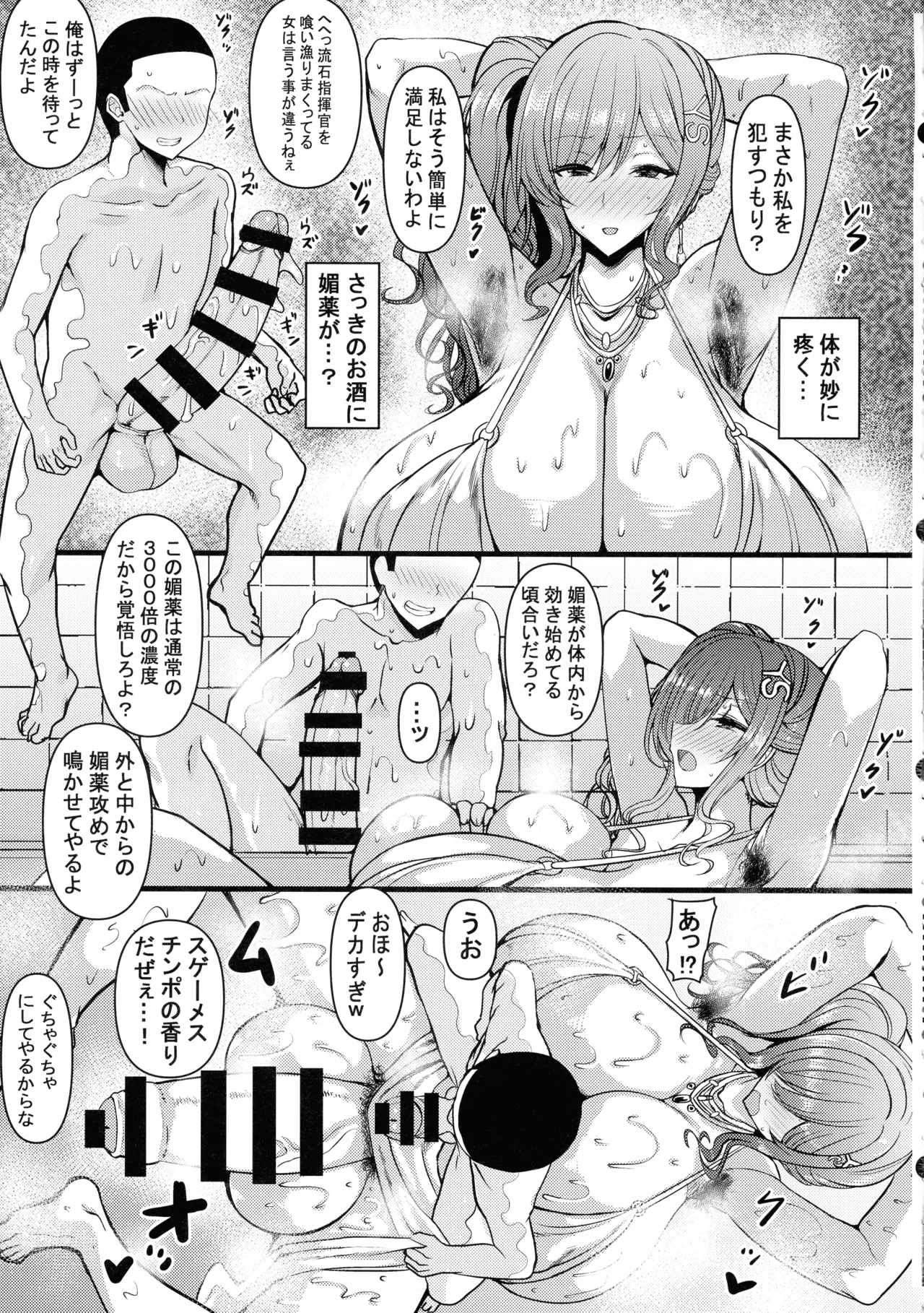 (C106) [HTSK (Rihito Akane)] HTSK18 (Azur Lane) 画像番号 5