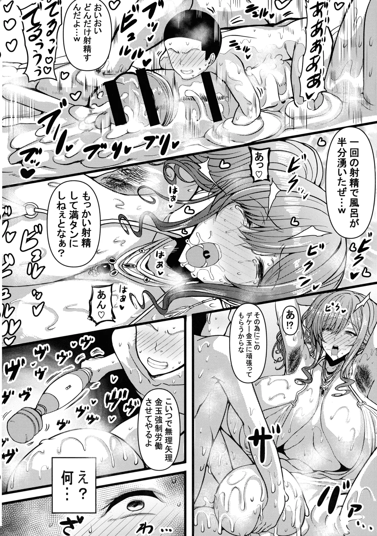 (C106) [HTSK (Rihito Akane)] HTSK18 (Azur Lane) 画像番号 8