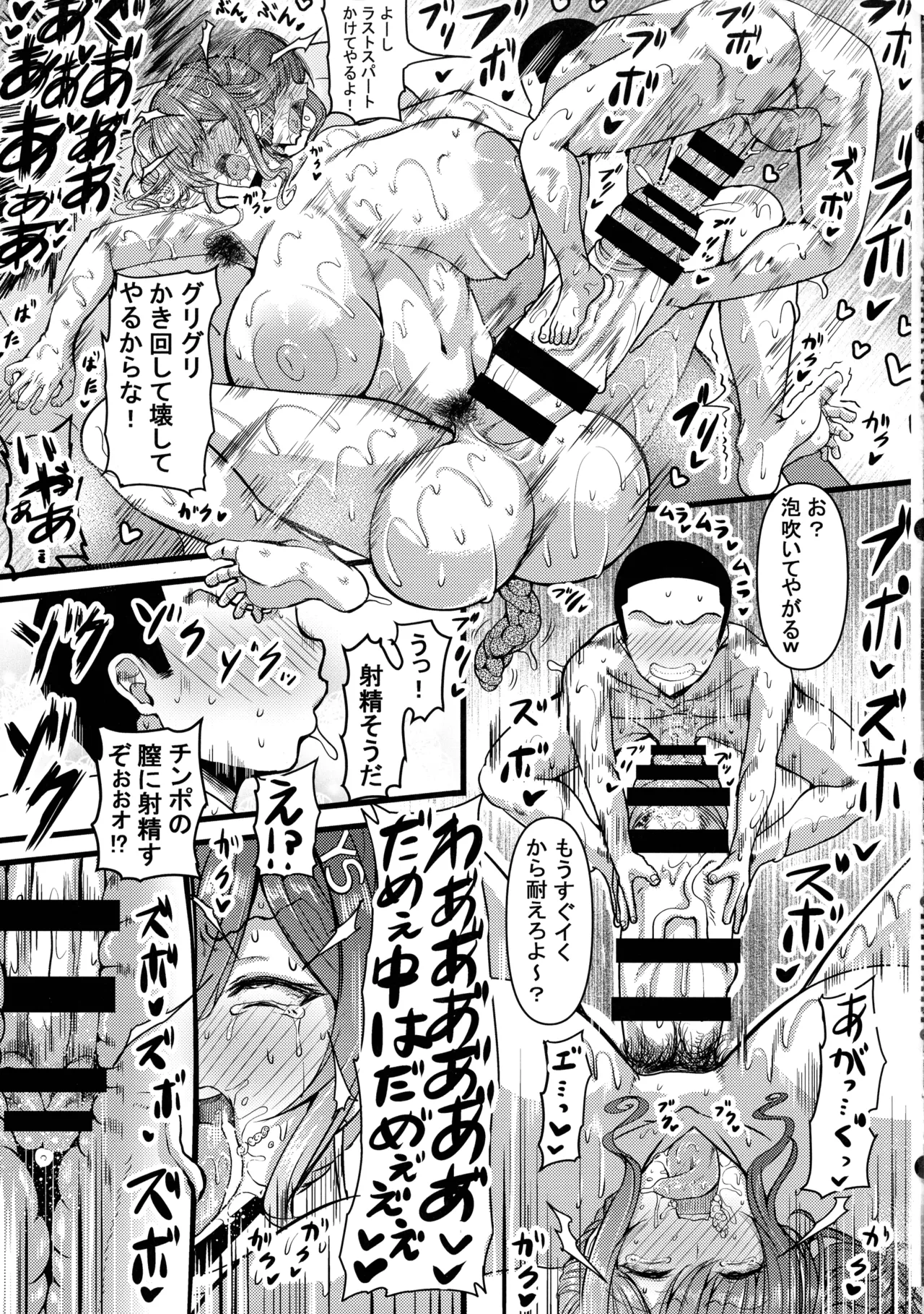 (C106) [HTSK (Rihito Akane)] HTSK18 (Azur Lane) 画像番号 19