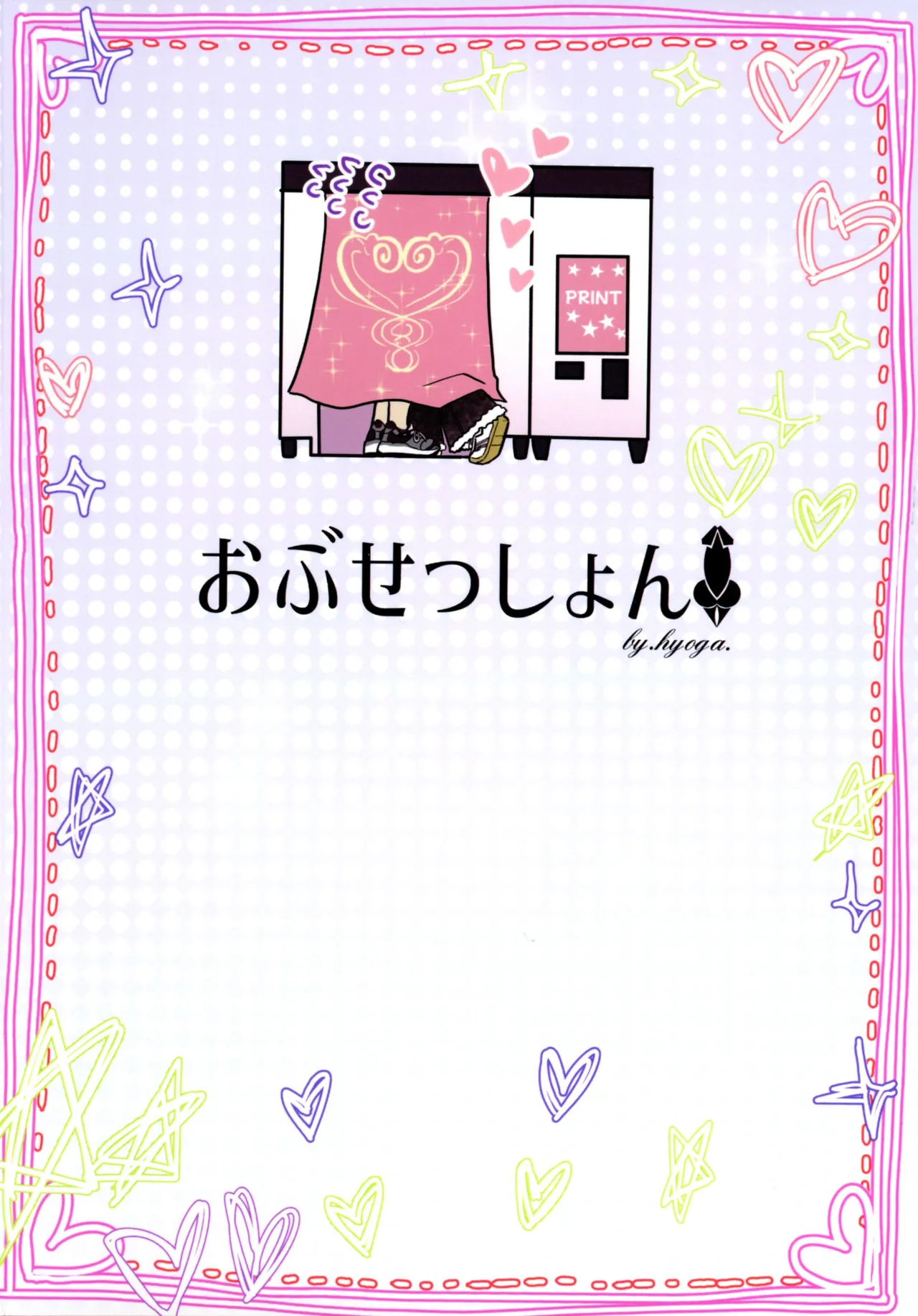 (C106) [obsession! (Hyoga.)] Nani ga Haeta Hajime 3 图片编号 2