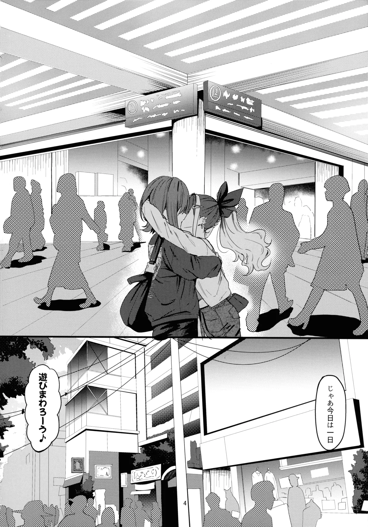 (C106) [obsession! (Hyoga.)] Nani ga Haeta Hajime 3 图片编号 4