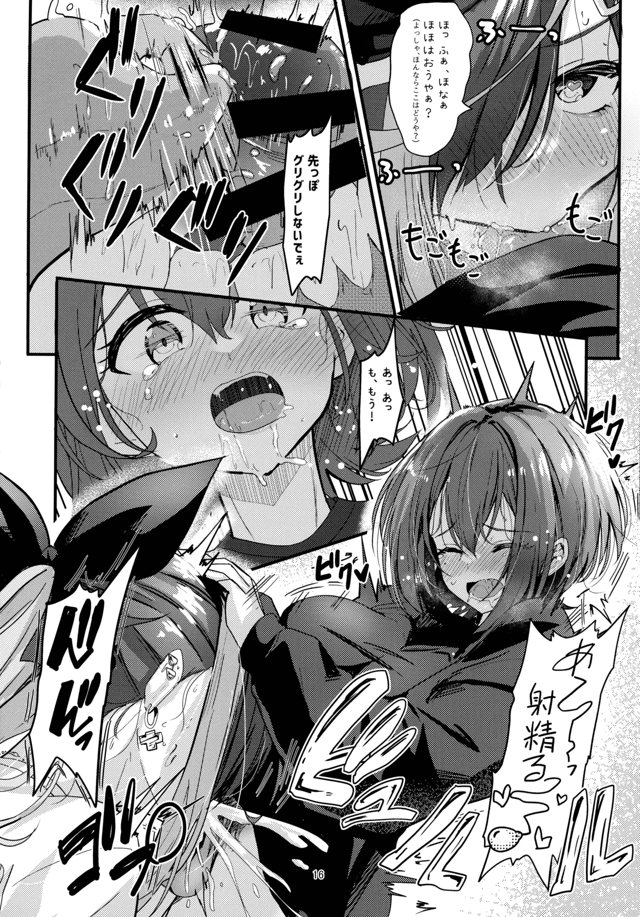 (C106) [obsession! (Hyoga.)] Nani ga Haeta Hajime 3 图片编号 16