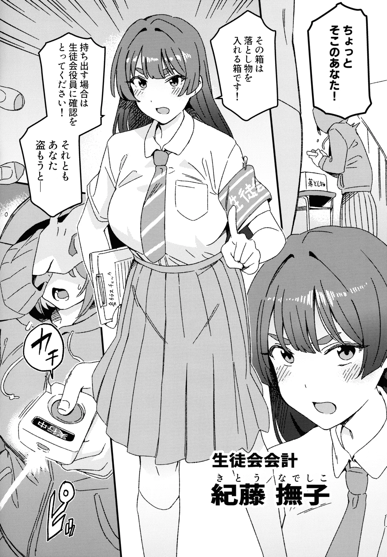 (C106) [Suimitsutou Koubou (Momo no Suidousui)] Futanari Switch 이미지 번호 4