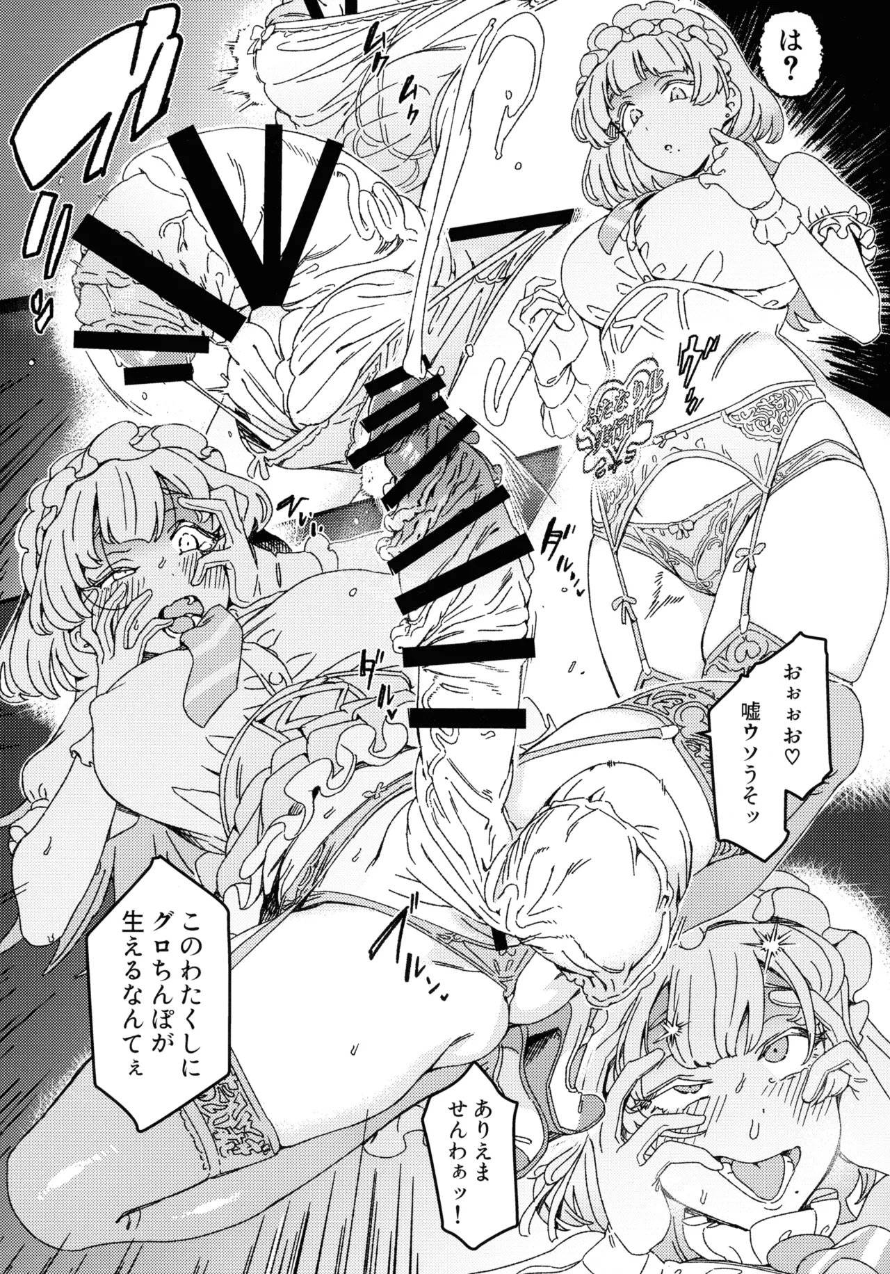 (C106) [Suimitsutou Koubou (Momo no Suidousui)] Futanari Switch 이미지 번호 7