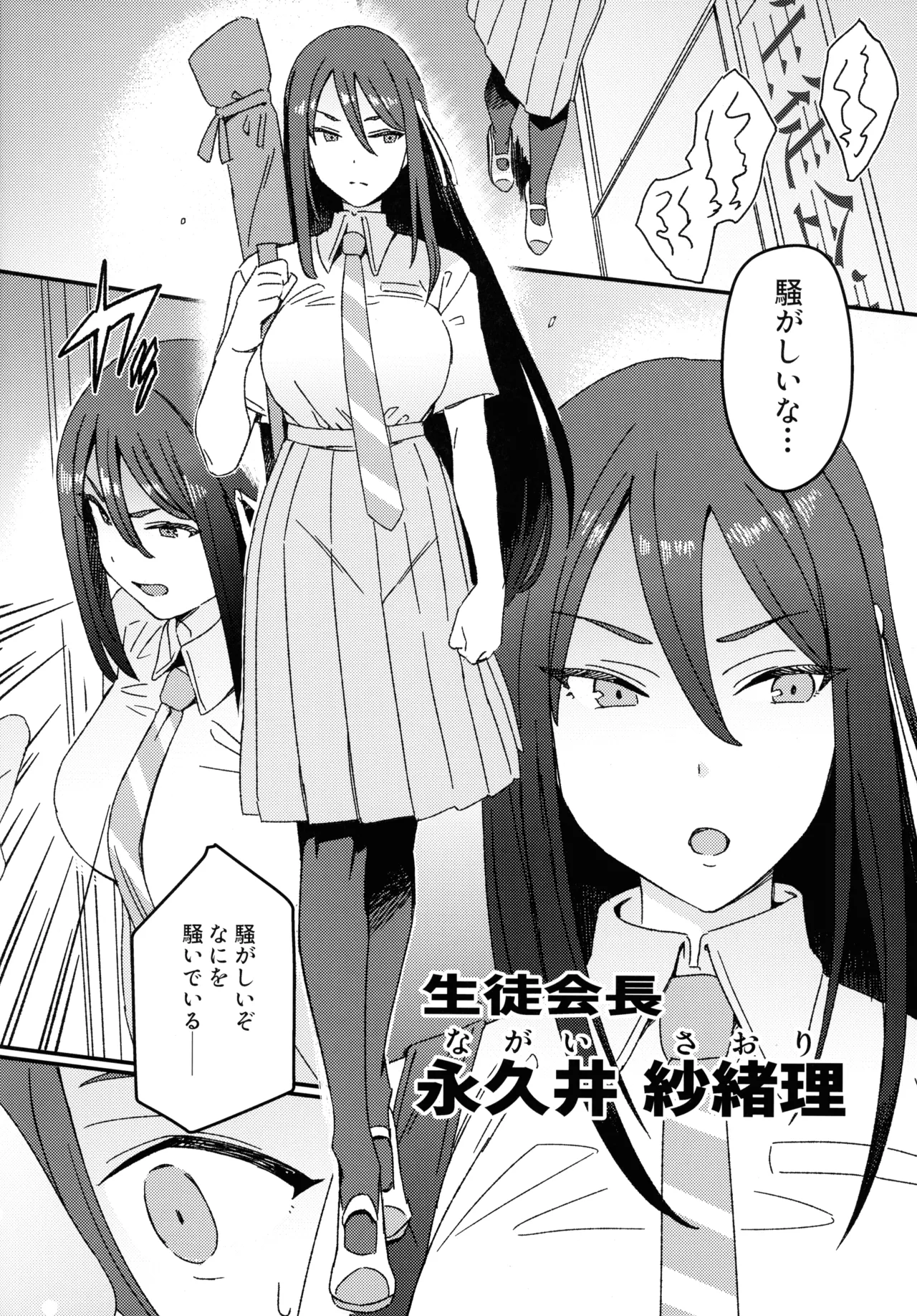 (C106) [Suimitsutou Koubou (Momo no Suidousui)] Futanari Switch 이미지 번호 12