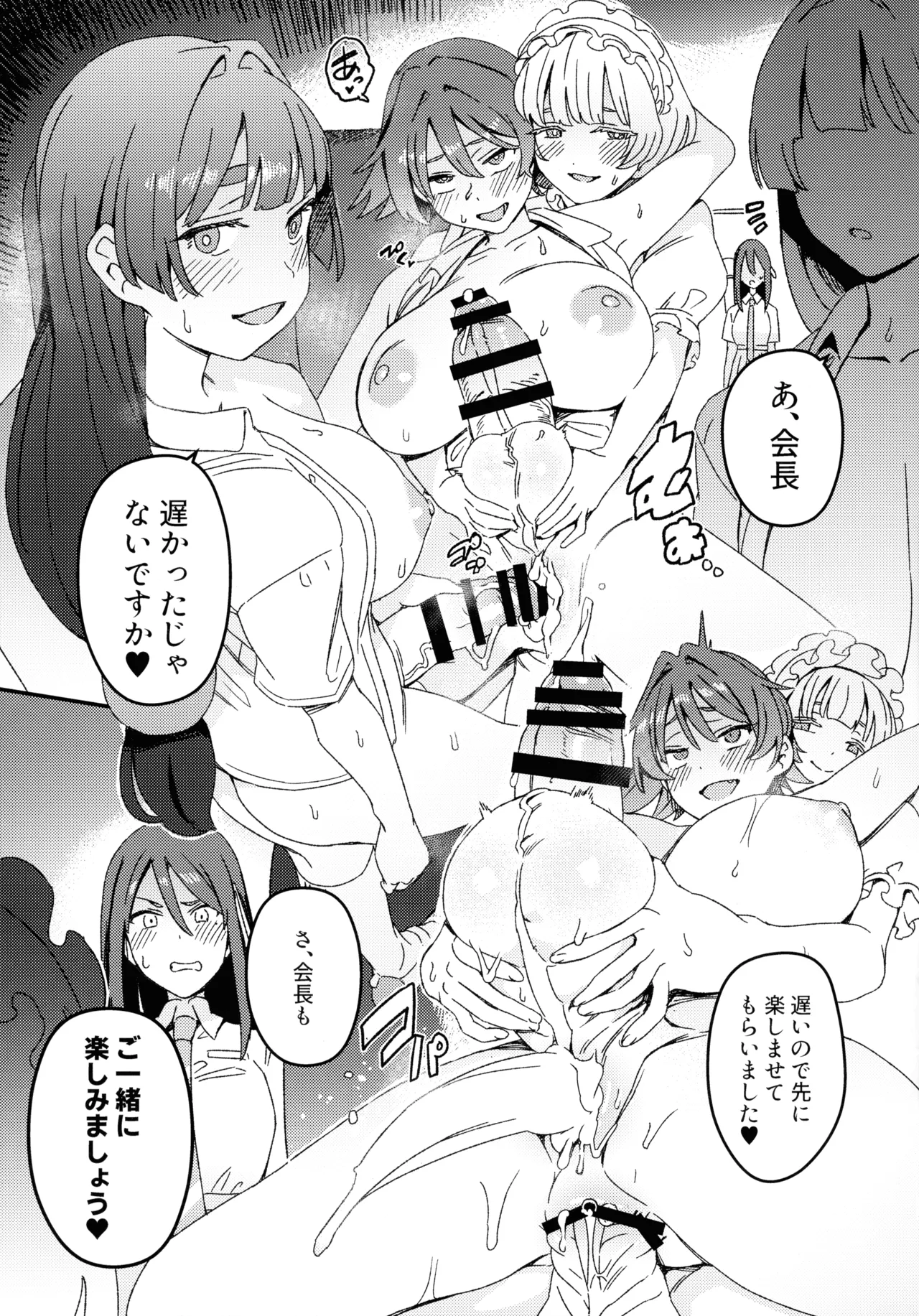 (C106) [Suimitsutou Koubou (Momo no Suidousui)] Futanari Switch 이미지 번호 13